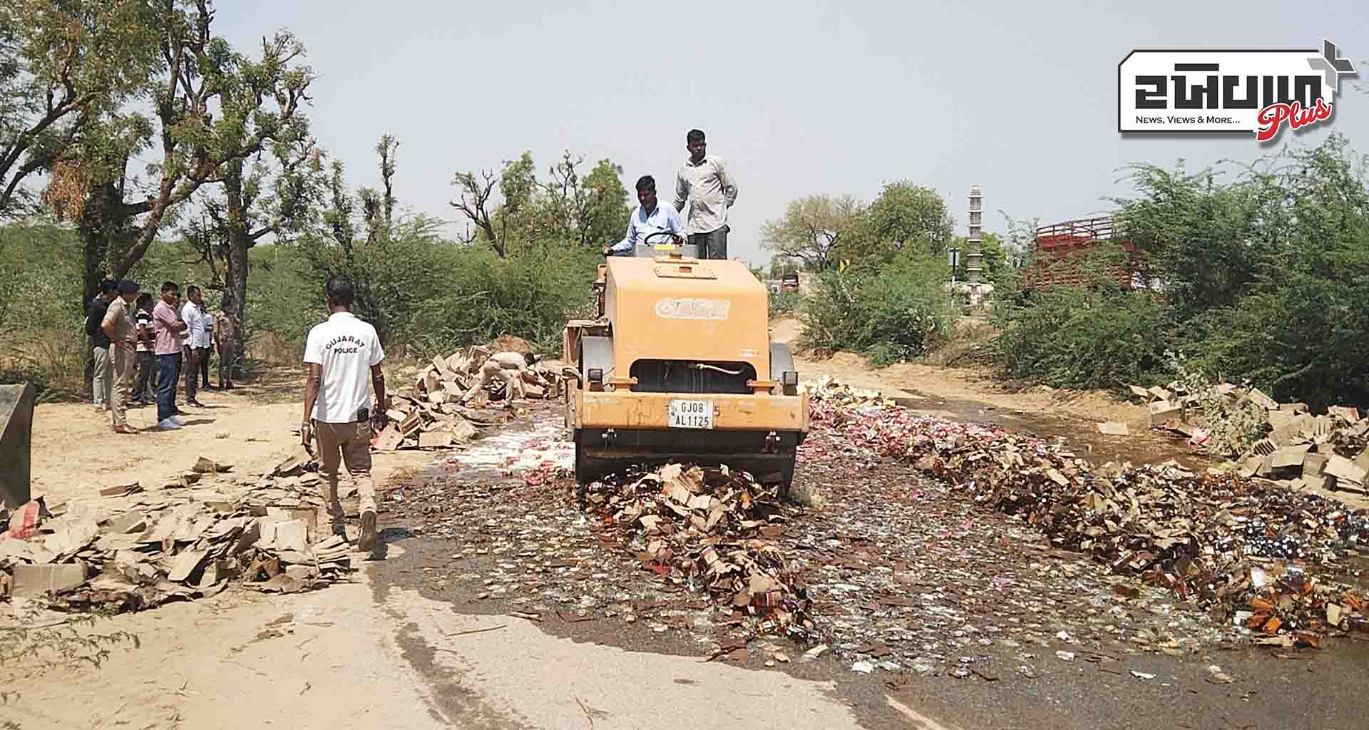 ધાનેરા અને પાંથાવાડા પોલીસે ૪૪ લાખ કરતા વધુનો વિદેશી દારૂ નાશ કર્યો
