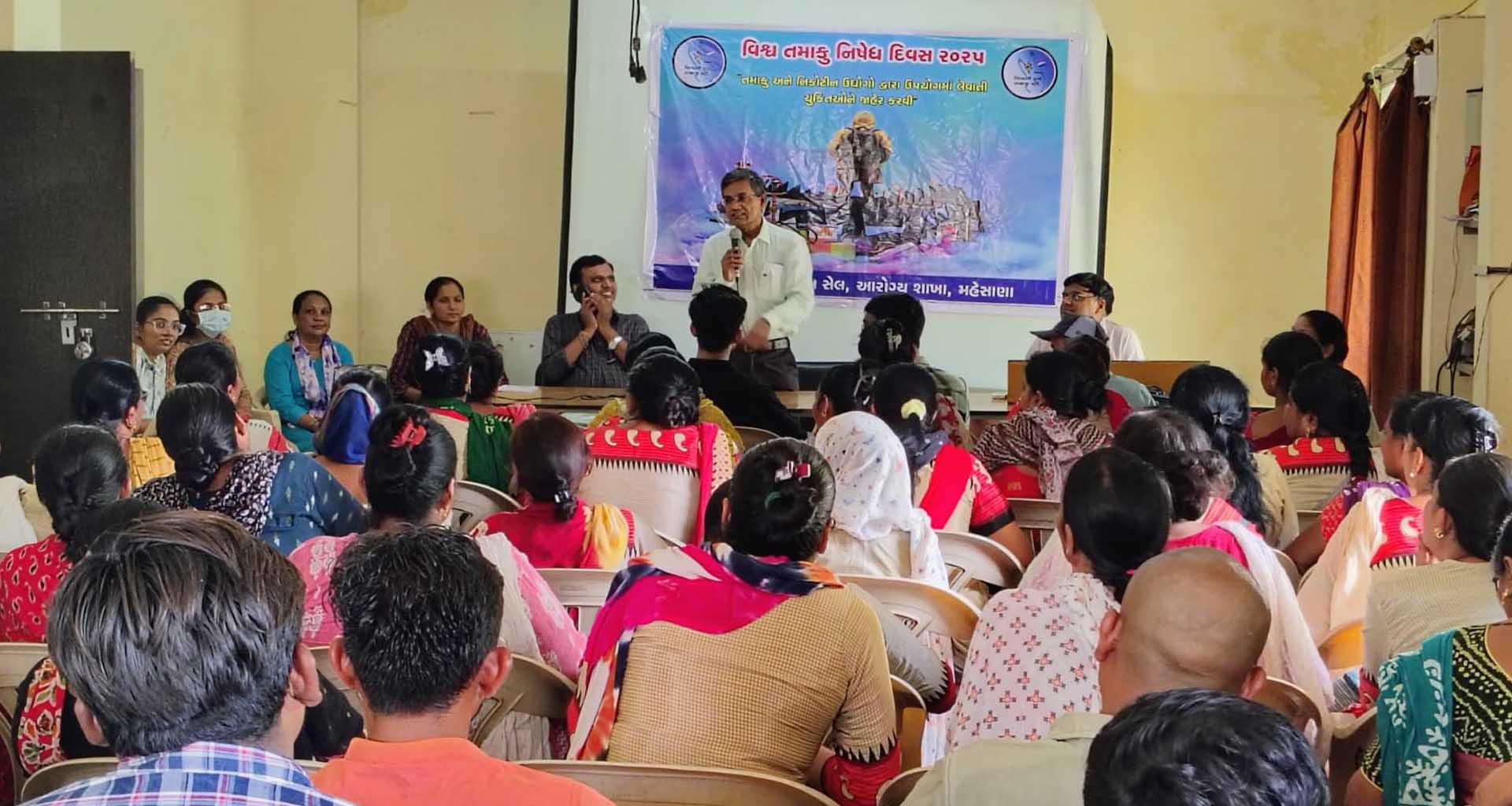 મહેસાણામાં તમાકુ અને નિકોટિન ઉત્પાદનો પર ઉદ્યોગનો ખુલાસો" થીમ પર રેલીનું આયોજન