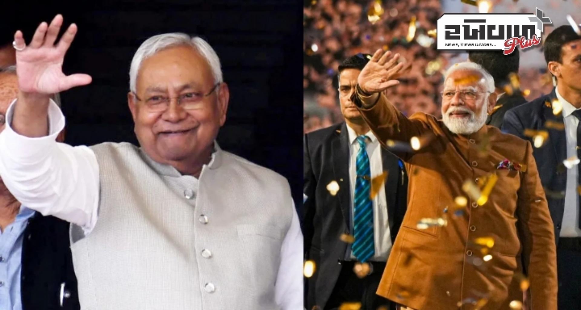 દિલ્હીમાં ભાજપની જીત પર મુખ્યમંત્રી નીતિશે અભિનંદન પાઠવ્યા, પીએમ મોદીના નેતૃત્વની પ્રશંસા કરી