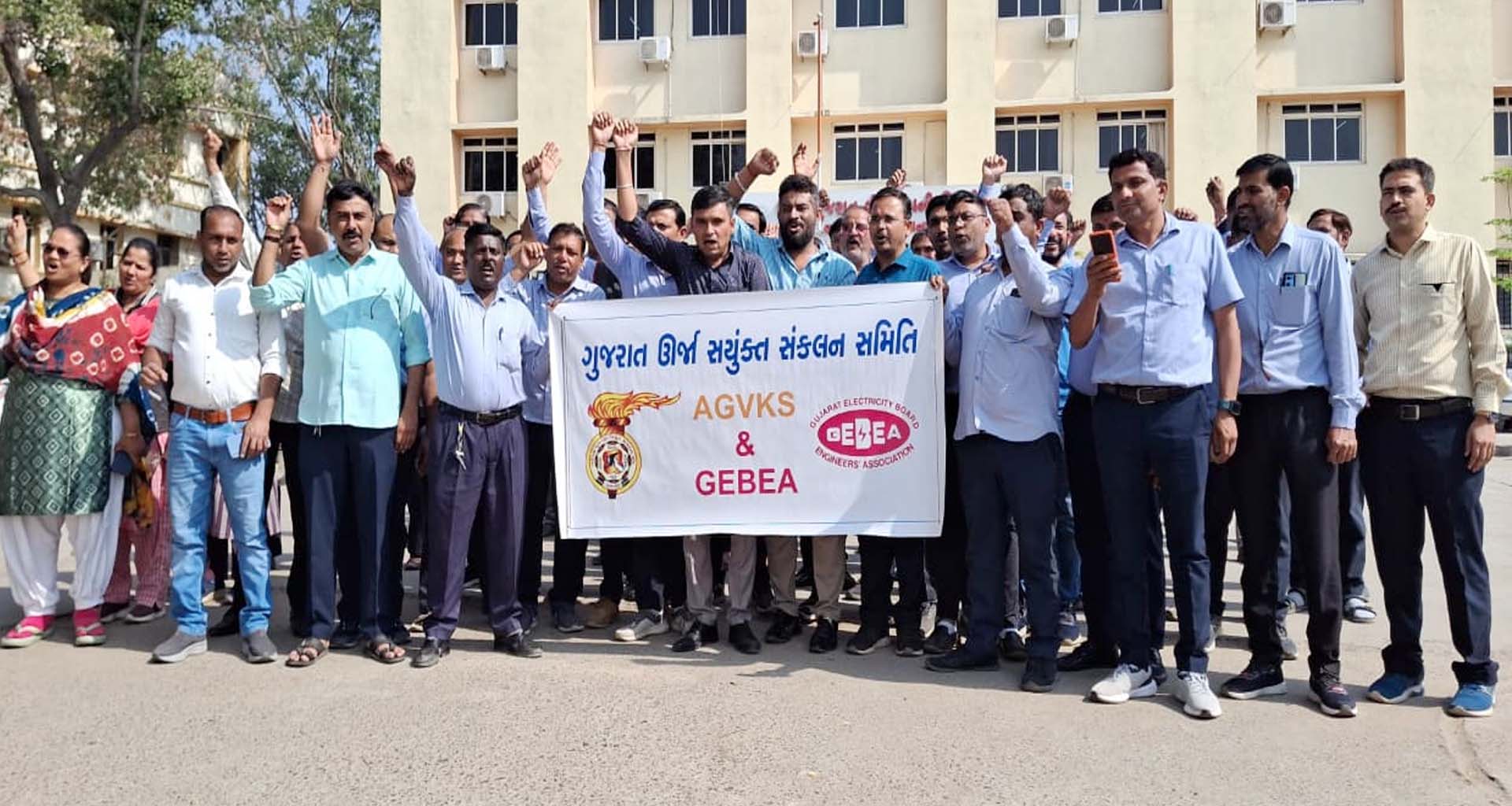 પાલનપુરમાં વીજ કર્મચારીઓ રસ્તા પર ઉતર્યા : વીજળી સુધારા બિલ પાછું ખેંચવા સહિત આઠ માંગણી મુદ્દે સરકારનો વિરોધ