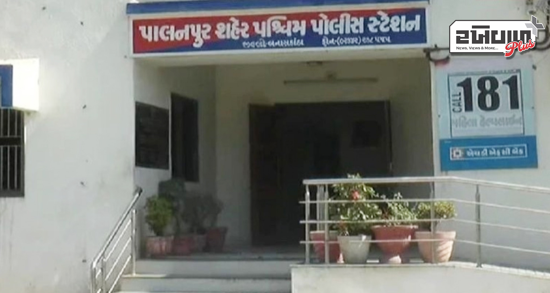 પાલનપુર પંથકમા કાળો જાદુ કરીને લોકોને ઠગતી ટોળકી સક્રિય બે ઇસમોએ મહિલાના દાગીના સેરવી લીધા