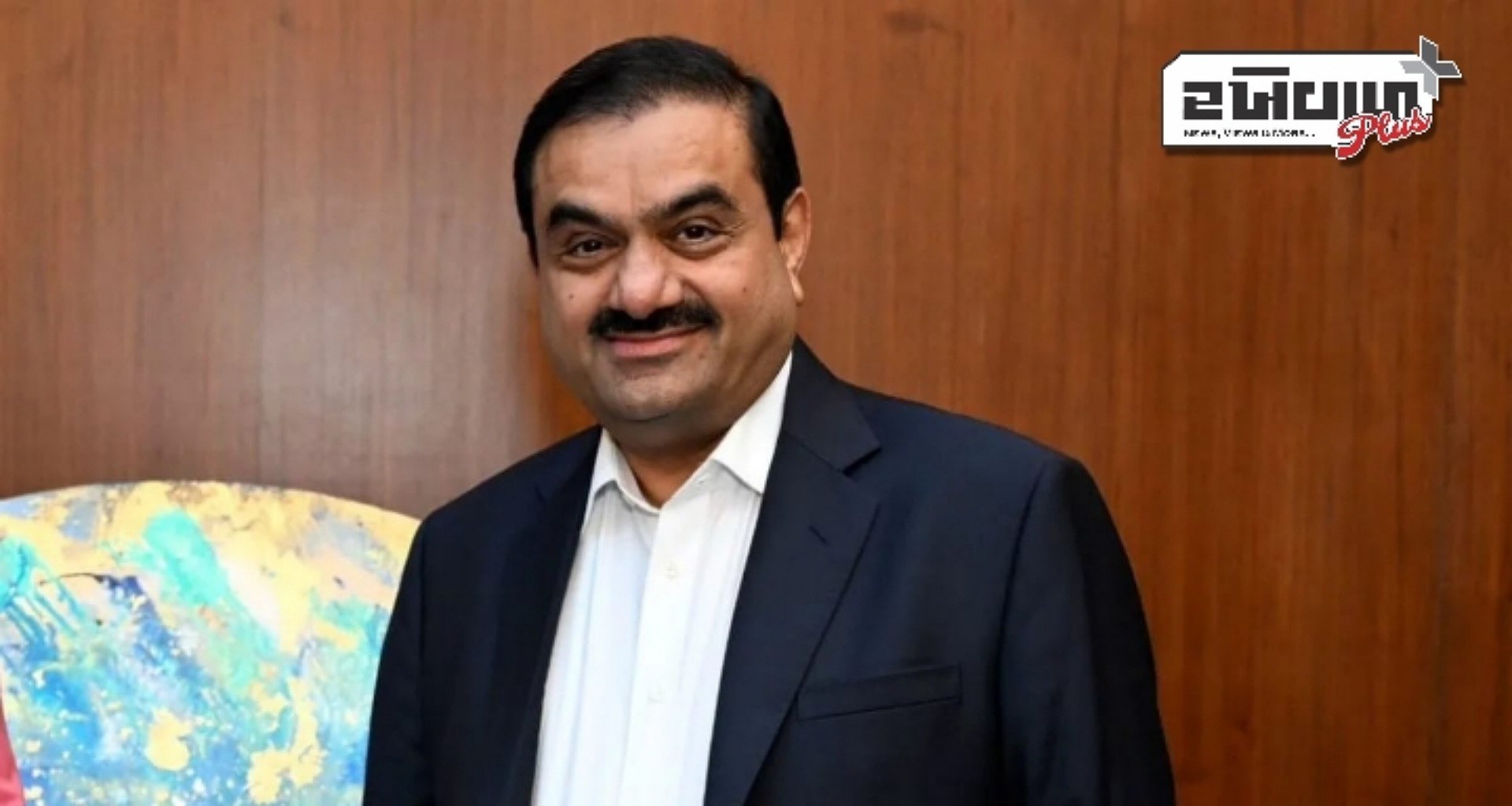 અદાણી ગ્રુપ દરેક દિવ્યાંગ છોકરીના લગ્ન માટે 10 લાખ રૂપિયાની કરશે મદદ, ગૌતમ અદાણીના પુત્ર અને પુત્રવધૂએ લીધી પ્રતિજ્ઞા