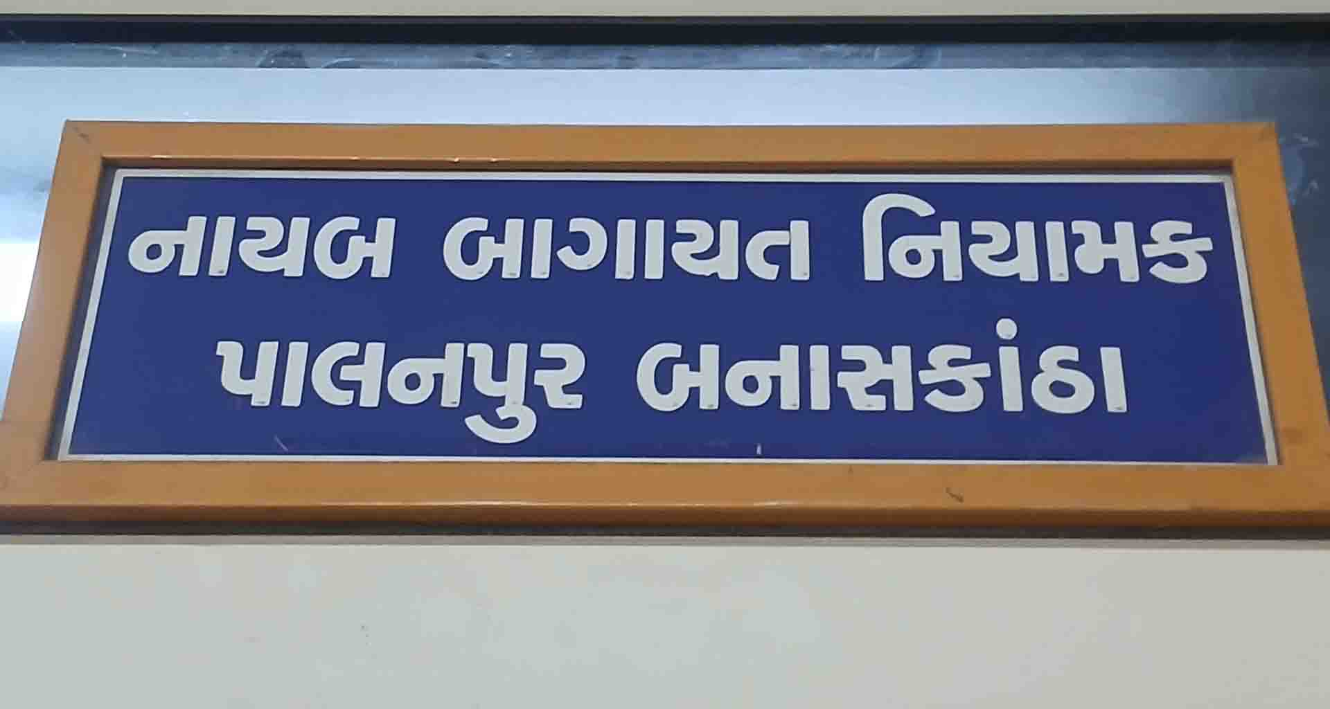 બનાસકાંઠામાં બાગાયતની યોજનાના લાભો મેળવવા આઈ-ખેડૂત પોર્ટલ ખેડૂતો માટે ખુલ્લું મુકાયું