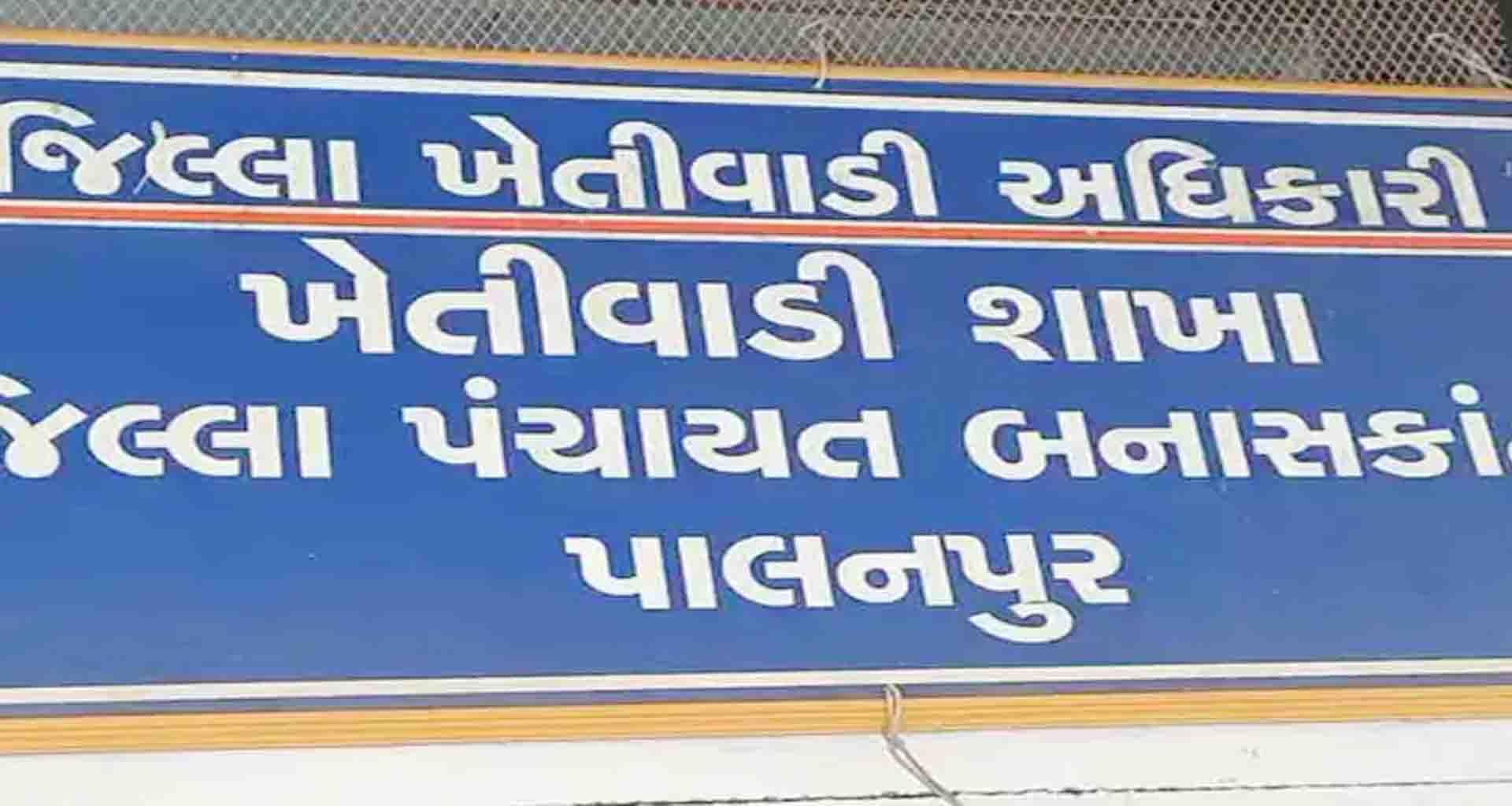 બનાસકાંઠા જિલ્લામાં ખેડૂત ખાતેદારોએ ફાર્મર રજિસ્ટ્રીમાં નોંધણી કરાવી