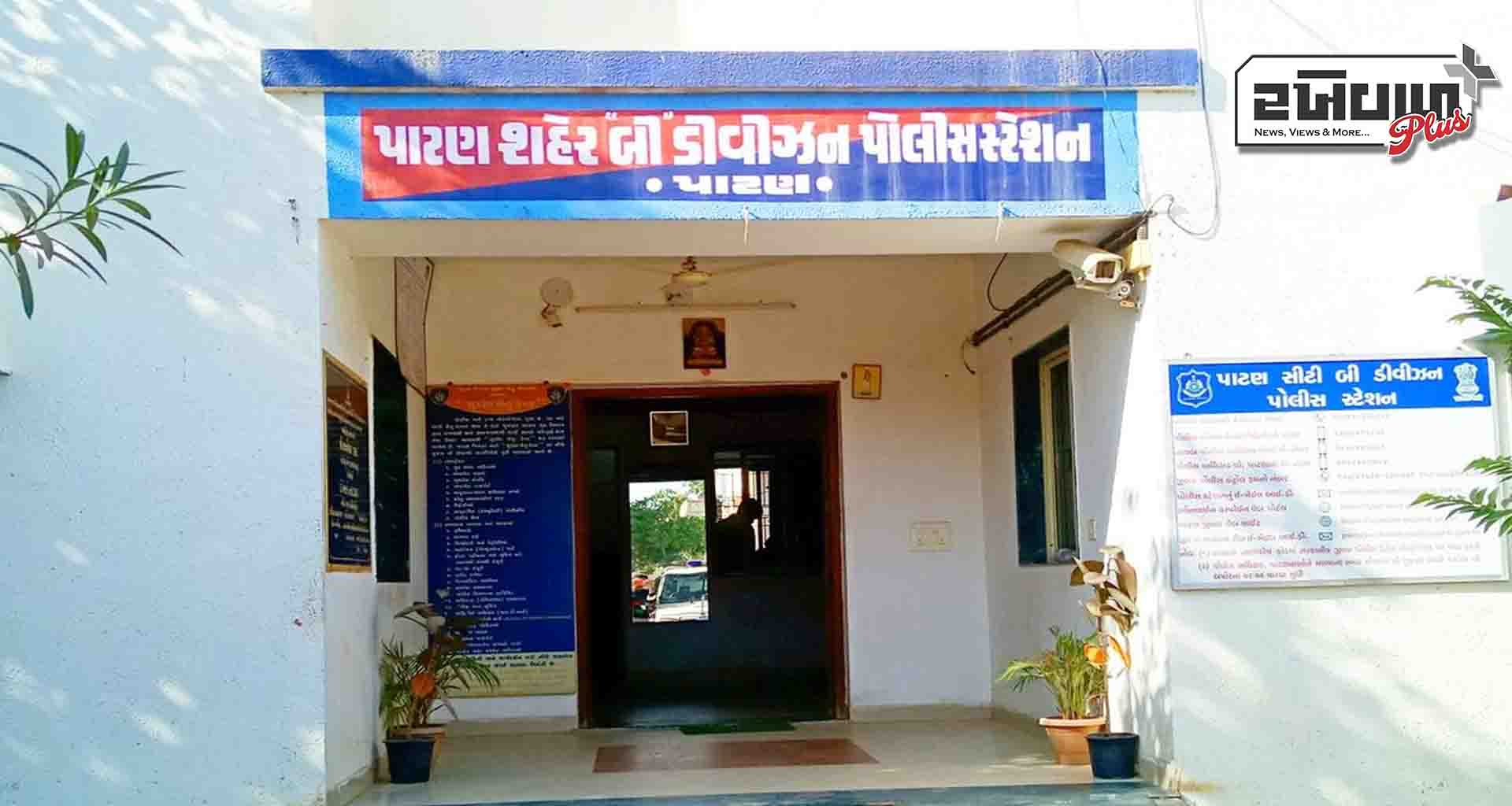 પાટણ શહેરમાં કોન્ટ્રાક્ટરો સાથે રૂ. 88.89 લાખની ઠગાઈ પોલીસ ફરિયાદ નોંધાઈ