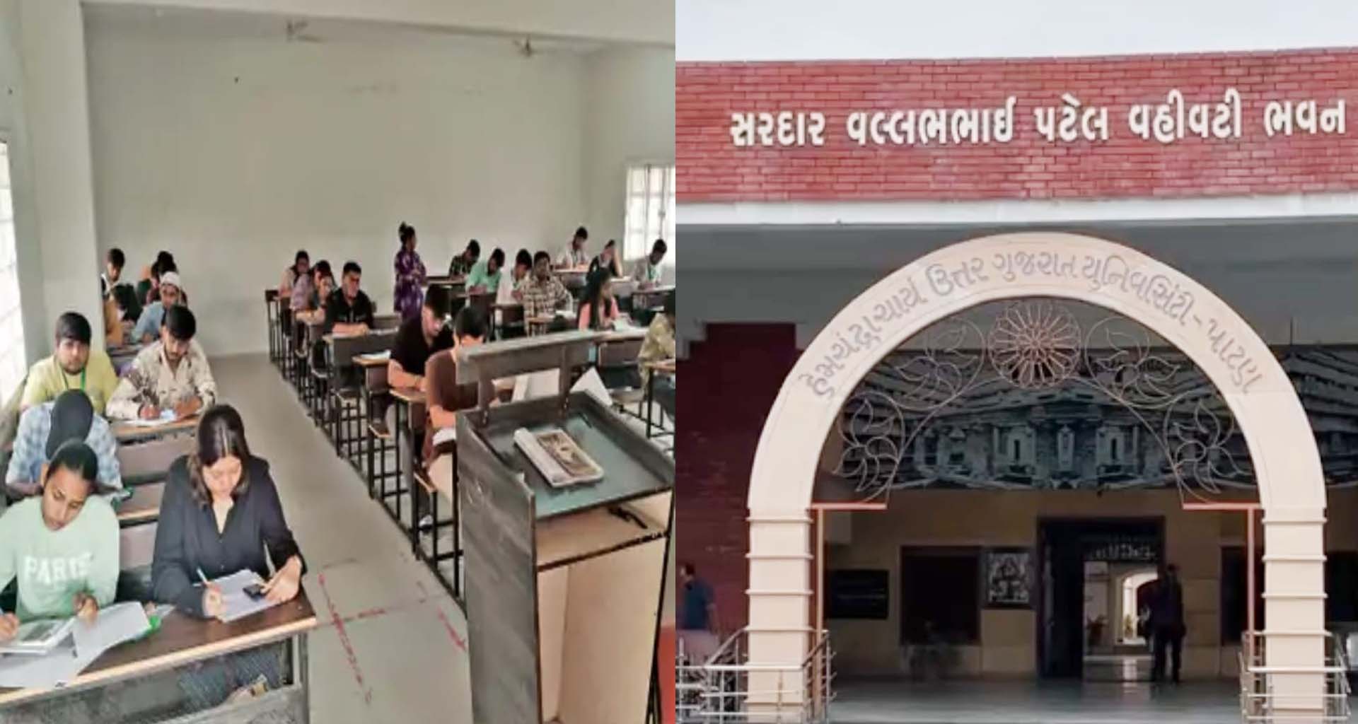 પાટણ યુનિવર્સિટી સંલગ્ન કોલેજોમાં પરીક્ષામાં ચોરી કરતા પકડાયેલા 351 છાત્રો પાસેથી રૂ. 3000 દંડ વસૂલાશે