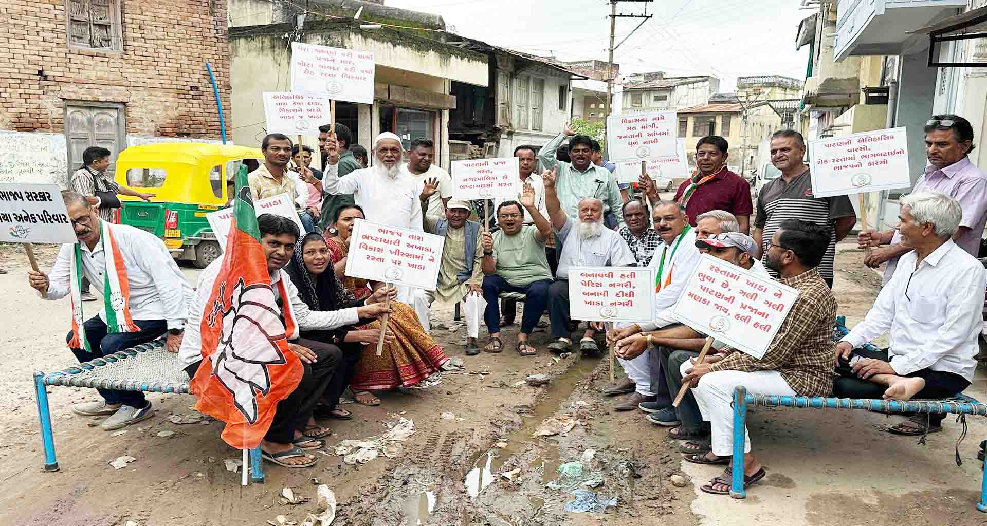 પાટણ પાલિકાના સત્તાધીશોને કુંભકર્ણની નિંદ્રામાંથી ઢંઢોળવા કોગ્રેસની ખાડાઓમાં ખાટલા બેઠક