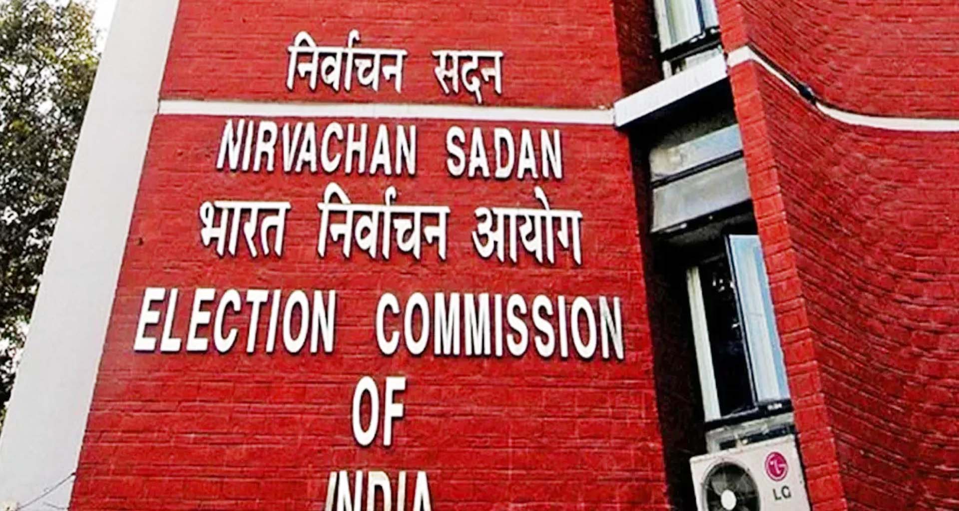 ચૂંટણી પંચ ટૂંક સમયમાં ઉપરાષ્ટ્રપતિની ચૂંટણીની તારીખ જાહેર કરશે