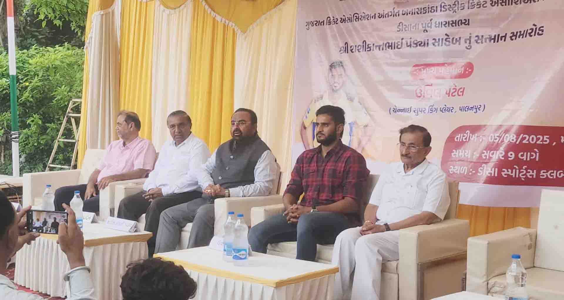 બનાસકાંઠા જિલ્લા ક્રિકેટ એસોસિએશનના અધ્યક્ષનો સન્માન સમારોહ યોજાયો