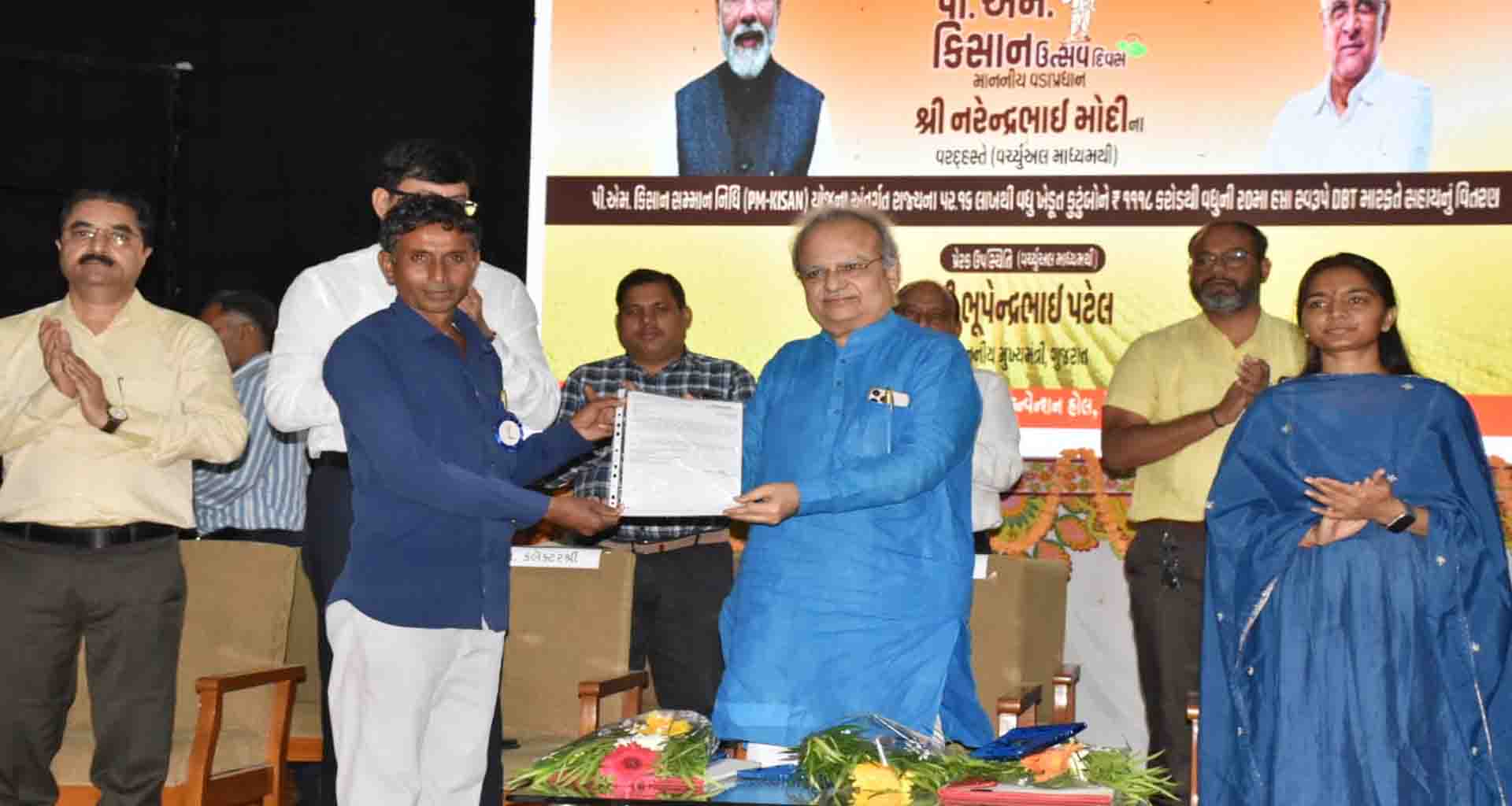 પાટણ ખાતે જિલ્લા કક્ષાના પીએમ કિસાન ઉત્સવ દિવસની ઉજવણી કરાઈ