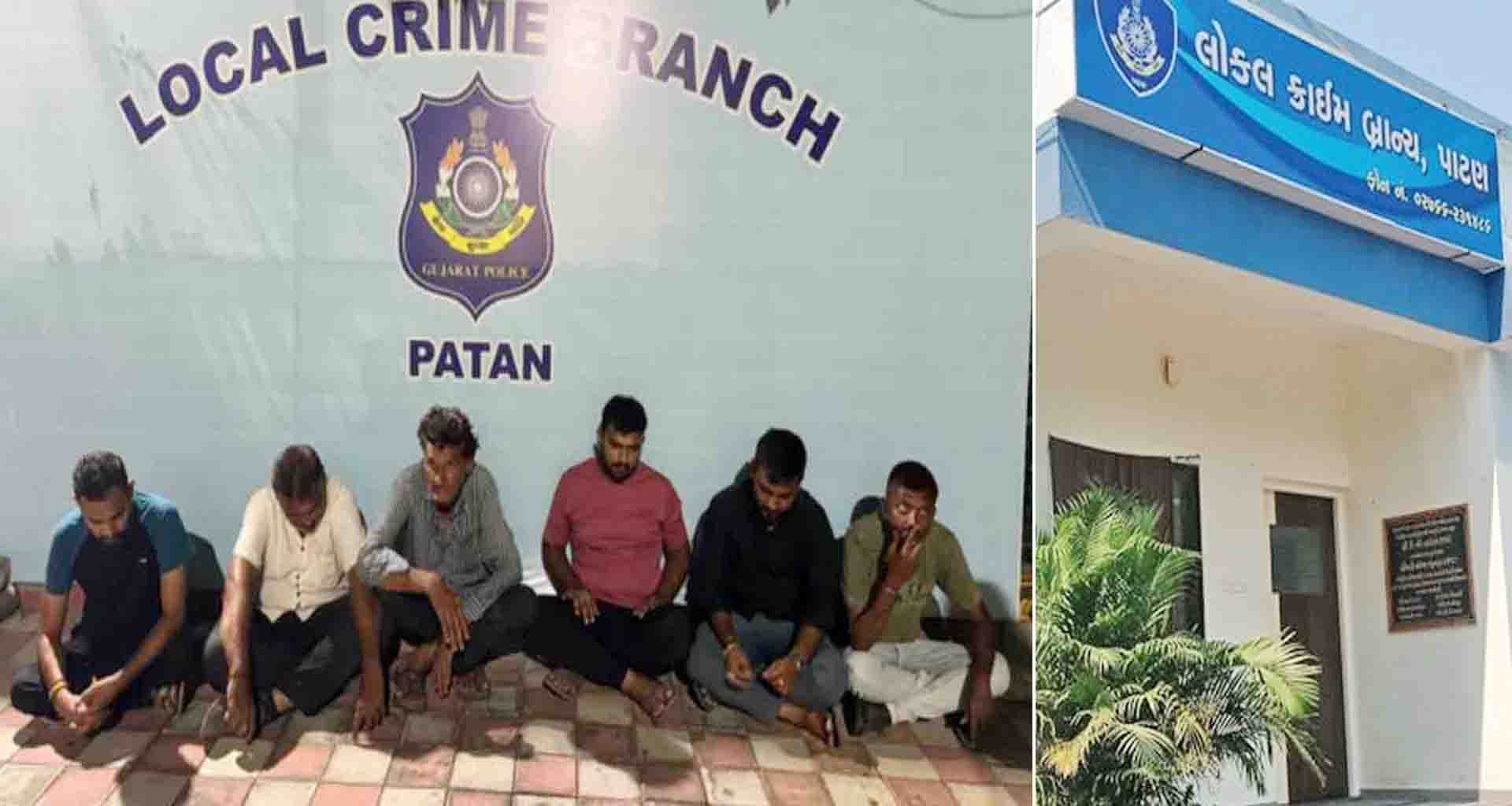 પાટણ; એલસીબી એ બાતમીના આધારે જુગાર રમતા છ શખ્સોને ઝડપી પાડ્યા