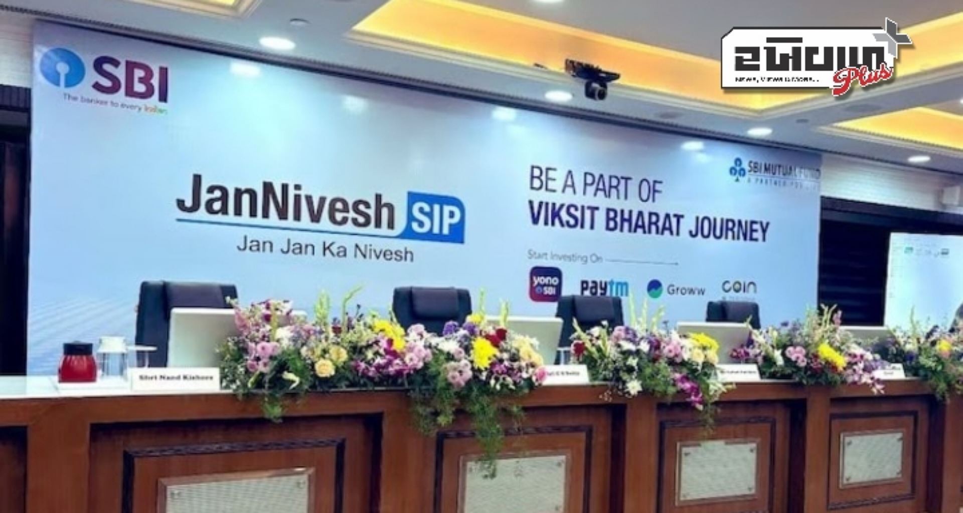 નાની SIP, મોટું વળતર: માત્ર  250 રૂપિયાનું રોકાણ કરીને કેવી રીતે મેળવી શકાય 17 લાખ રૂપિયા