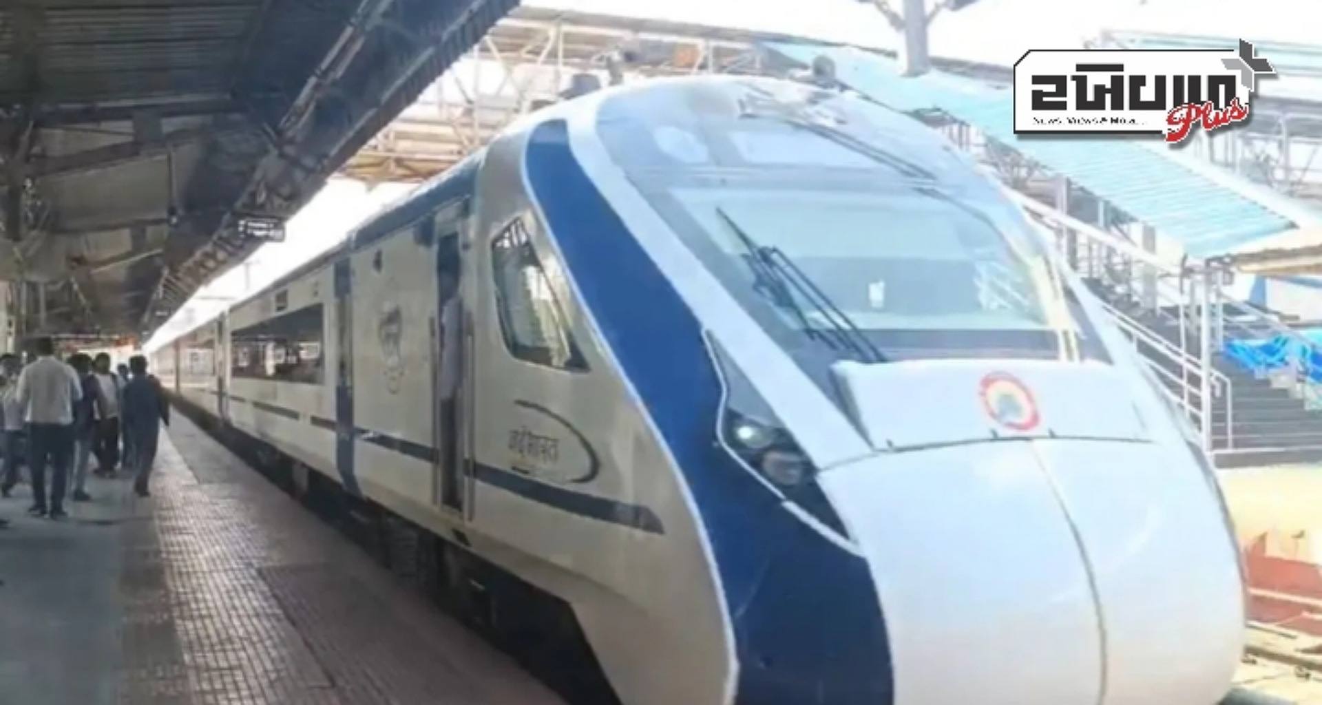 વંદે ભારત એક્સપ્રેસ ફરી પથ્થરમારાઓનું નિશાન બની