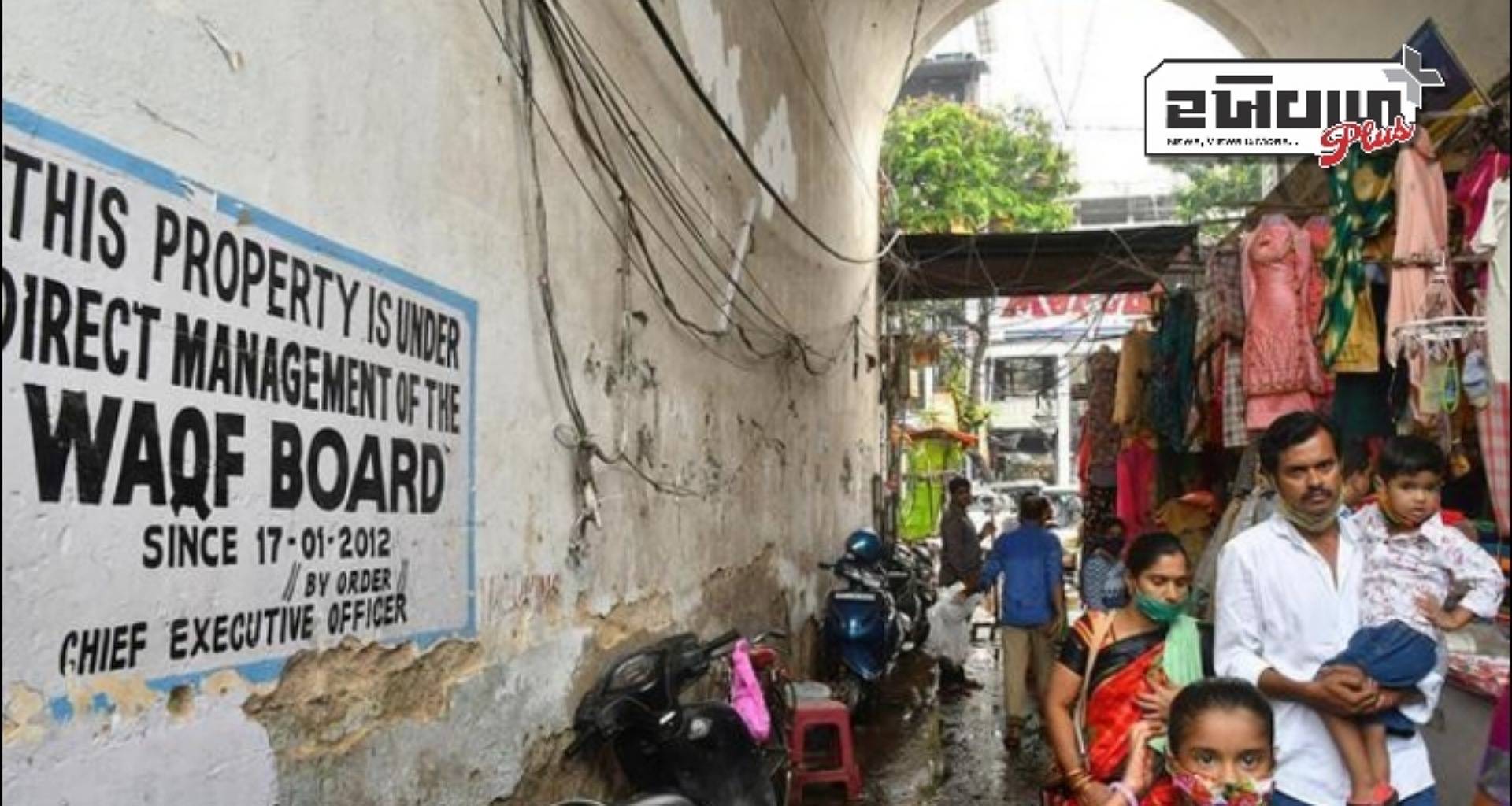 મુઝફ્ફરનગરમાં વક્ફ બિલનો વિરોધ કરવા બદલ 300 લોકોને નોટિસ ફટકારવામાં આવી