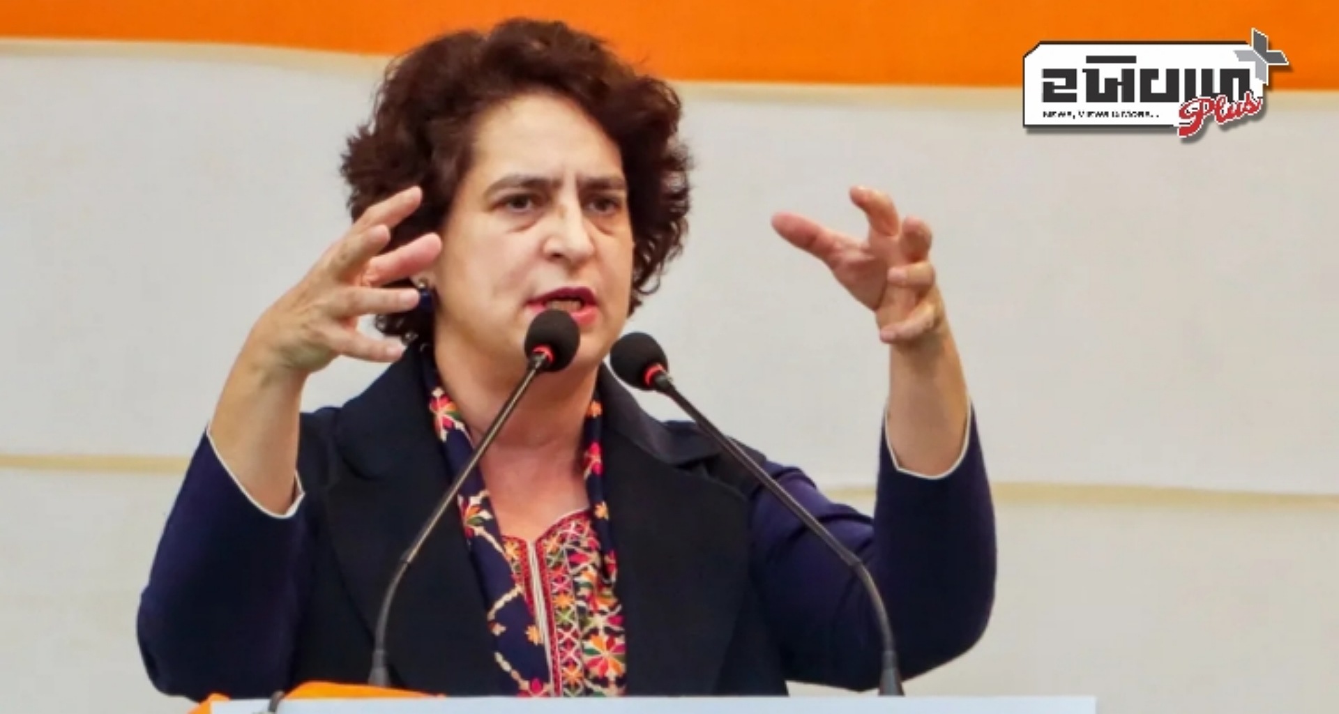 દિલ્હી ચૂંટણી પરિણામ: પ્રિયંકા ગાંધીનું પહેલું નિવેદન, AAP પર નિશાન, કહ્યું 'લોકો કંટાળી ગયા હતા'