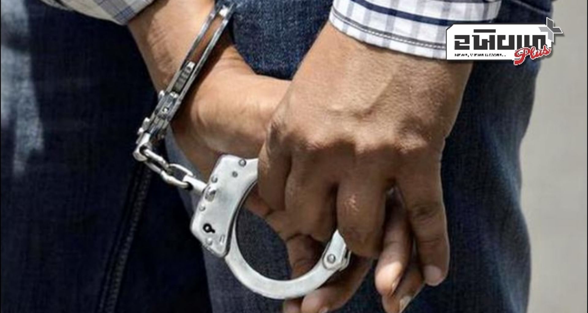 નકલી ફ્લાઇટ ટિકિટ બુકિંગ રેકેટનો પર્દાફાશ, 2ની ધરપકડ