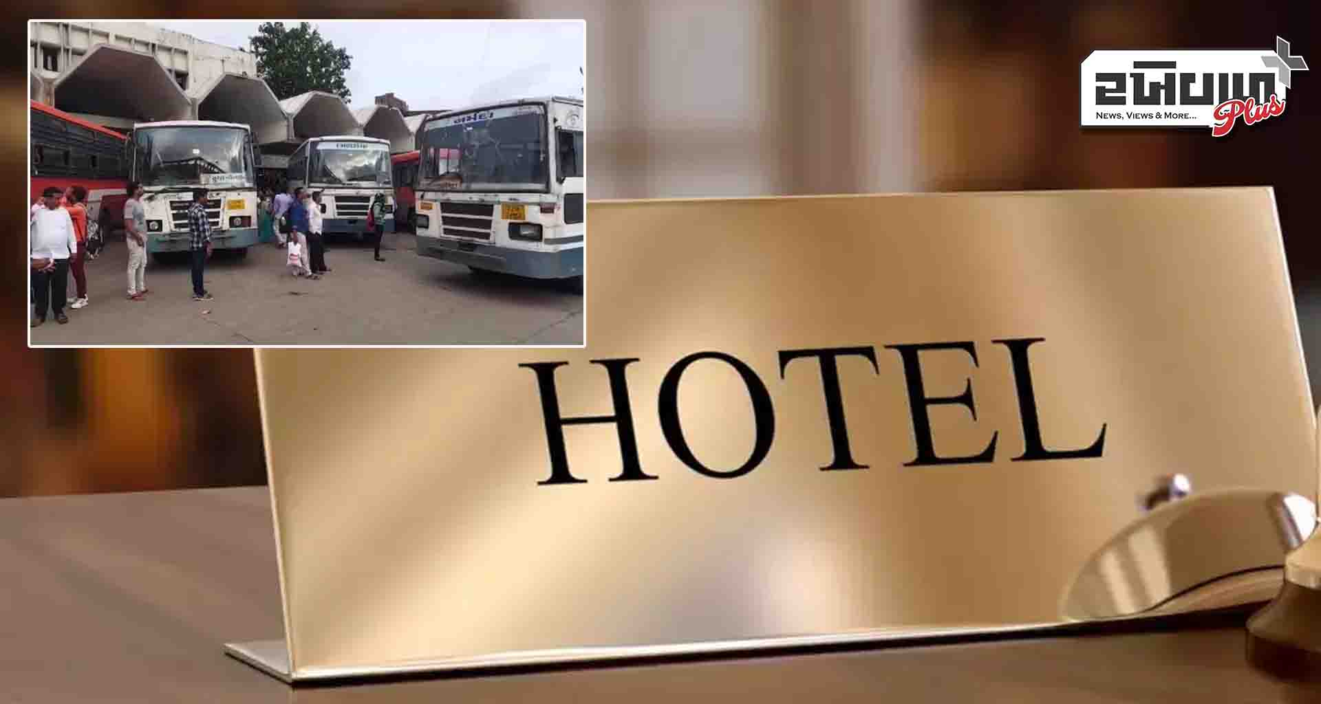 એસ.ટી. નિગમે હાઇવે પરની 27 હોટલના લાઇસન્સ રદ કર્યા