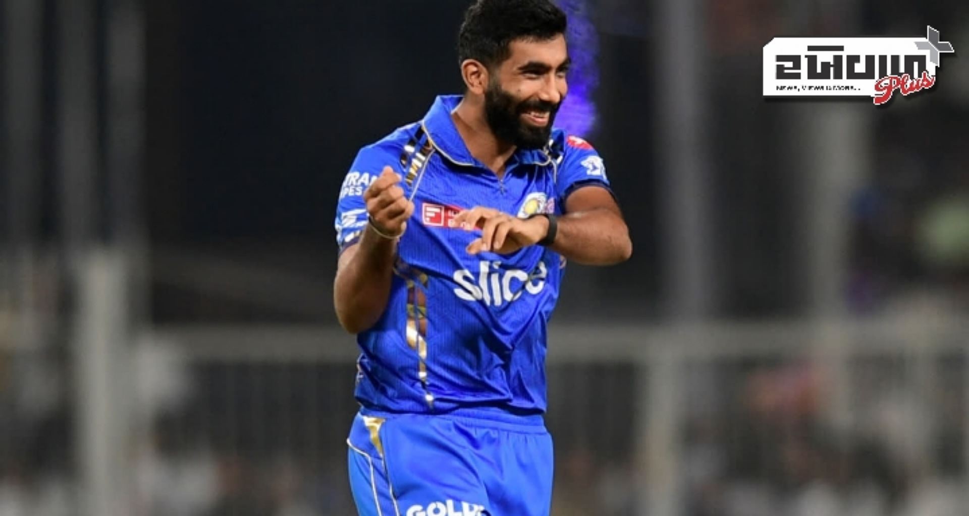 જસપ્રીત બૂમરાહ આજે RCB સામેની મેચમાં રમેશે તેવી શક્યતા