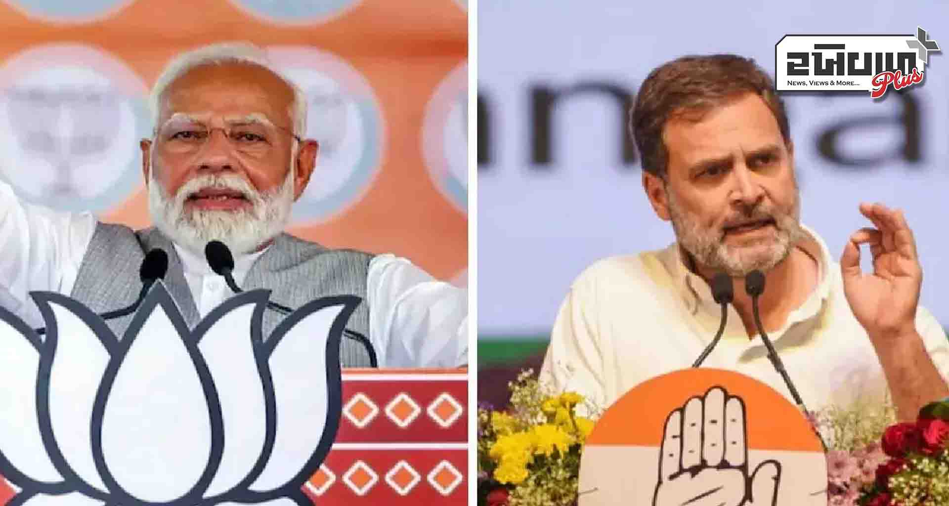 પીએમ હાઉસ ખાતે ચૂંટણી કમિશનર અંગે બેઠક; રાહુલ ગાંધી પણ હાજરી આપશે