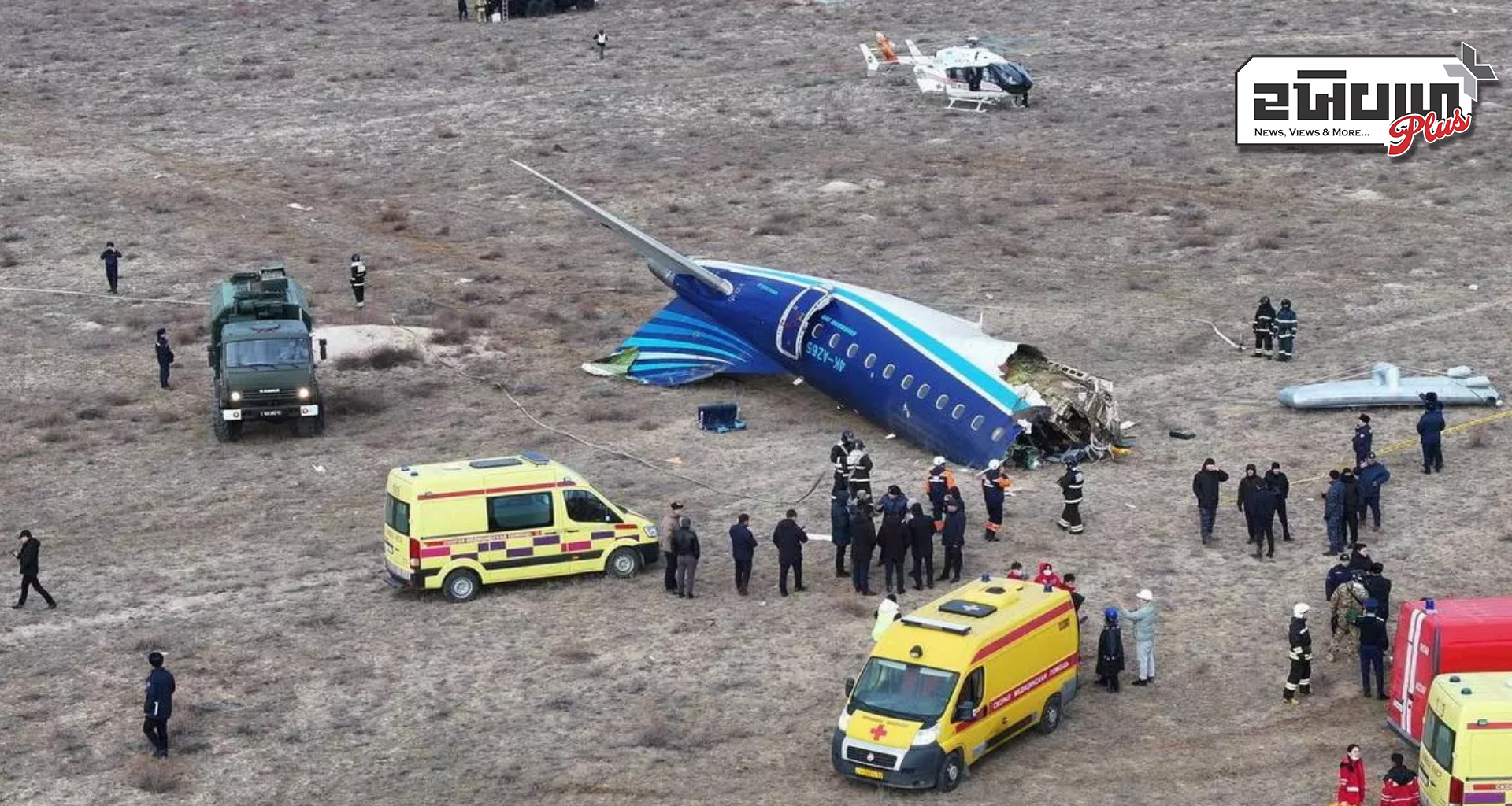કઝાકિસ્તાનમાં અઝરબૈજાનનું પ્લેન ક્રેશ એરક્રાફ્ટમાં ક્રૂ મેમ્બર સહિત 62 મુસાફરો સવાર