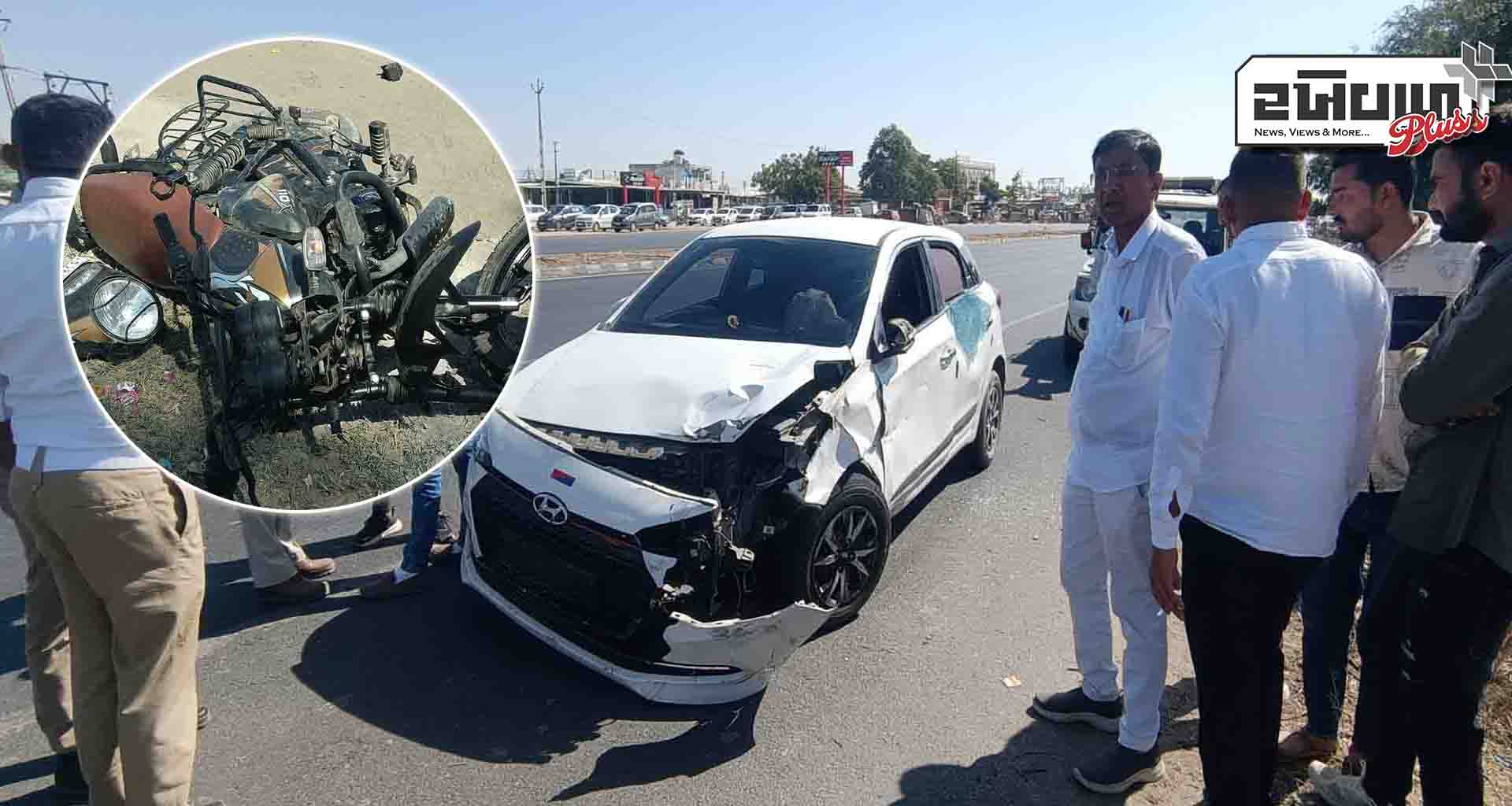 છાપી નજીક કાર - બાઇક વચ્ચે અકસ્માત માં દૂધ મંડળી ના મંત્રી નું મોત