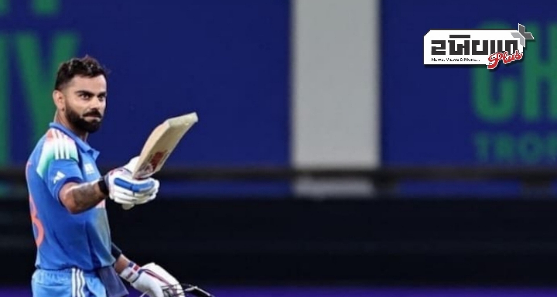 ગ્રાન્ડમાસ્ટર ઓફ ચેઝ: વિરાટ કોહલીએ GOAT સ્ટેટસ મજબૂત બનાવ્યો