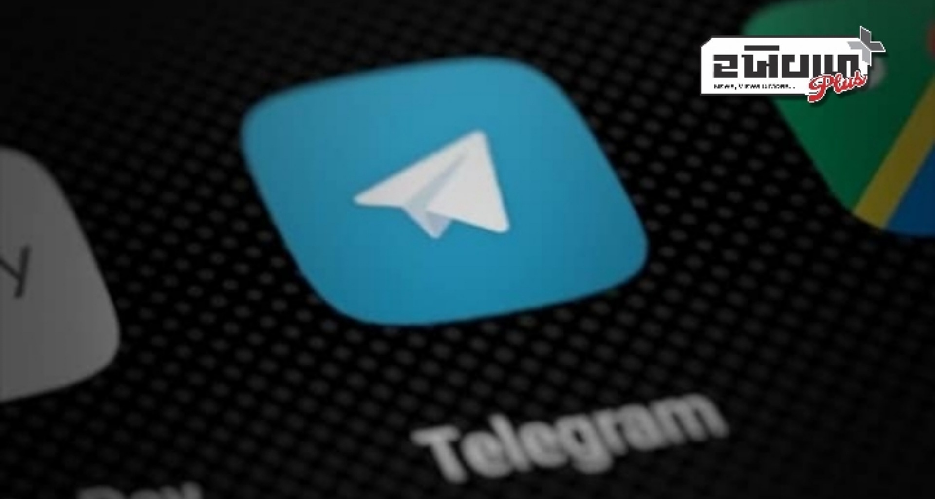 બાળ દુર્વ્યવહાર અને ઉગ્રવાદી સામગ્રીના પ્રશ્નોના જવાબમાં વિલંબ બદલ ઓસ્ટ્રેલિયાએ ટેલિગ્રામને $1 મિલિયનનો દંડ ફટકાર્યો