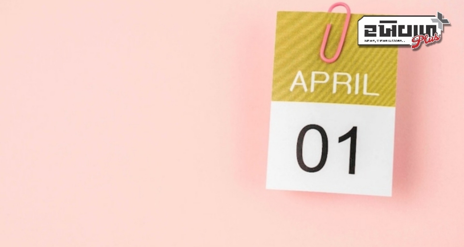 1 એપ્રિલથી 10 મુખ્ય નાણાકીય નિયમોમાં ફેરફાર