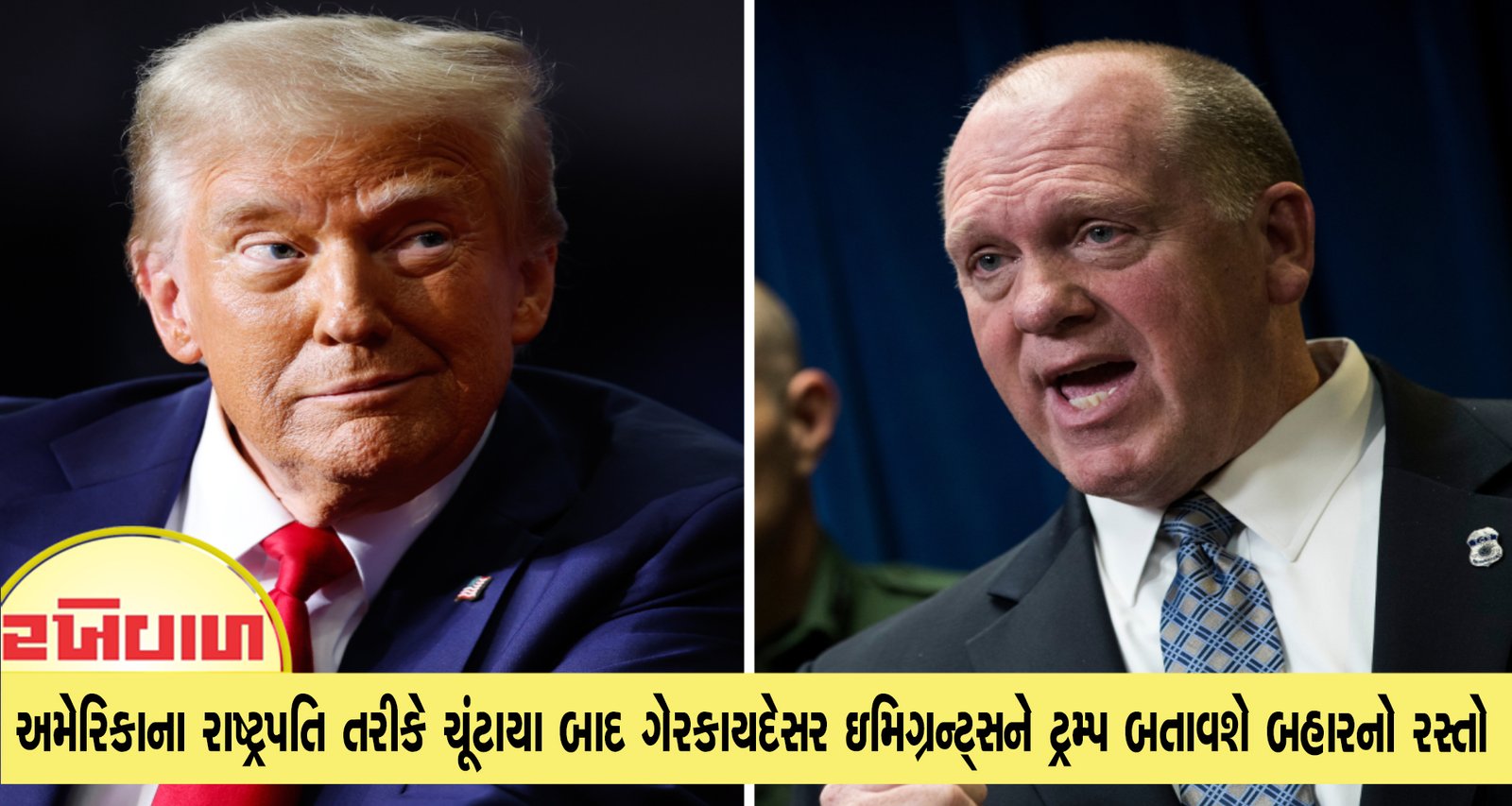 અમેરિકાના રાષ્ટ્રપતિ તરીકે ચૂંટાયા બાદ ગેરકાયદેસર ઇમિગ્રન્ટ્સને ટ્રમ્પ બતાવશે બહારનો રસ્તો