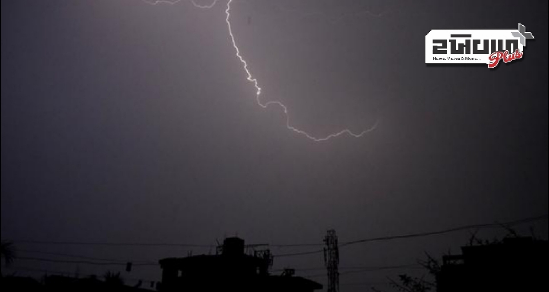 બિહારમાં વીજળી પડતાં 13 લોકોના મોત