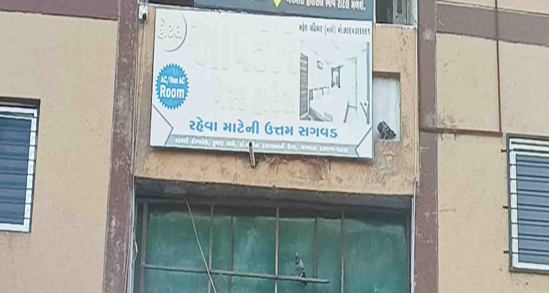 પાટણમાં આવકાર ગેસ્ટ હાઉસના ઓથા હેઠળ ચાલતું કુટણખાનું ઝડપાયું