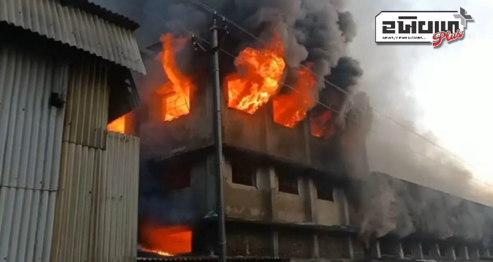 સુરતમાં બિસ્કિટ પેકેજિંગ ફેક્ટરીમાં આગ લાગવાથી ભારે નુકસાન