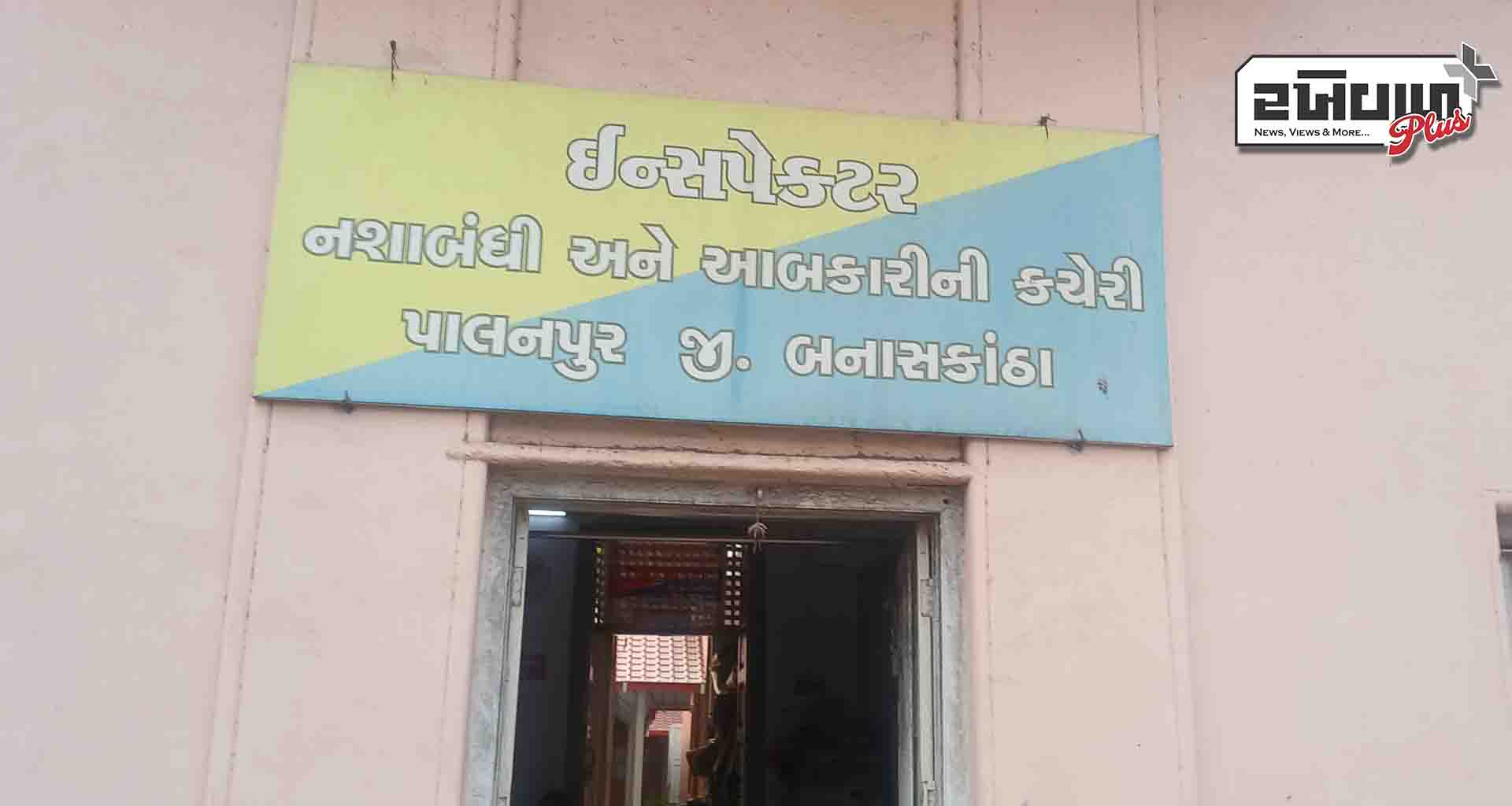 બનાસકાંઠામાં છેલ્લા ત્રણ વર્ષમા 114 લોકોને દારૂની પરમીટ