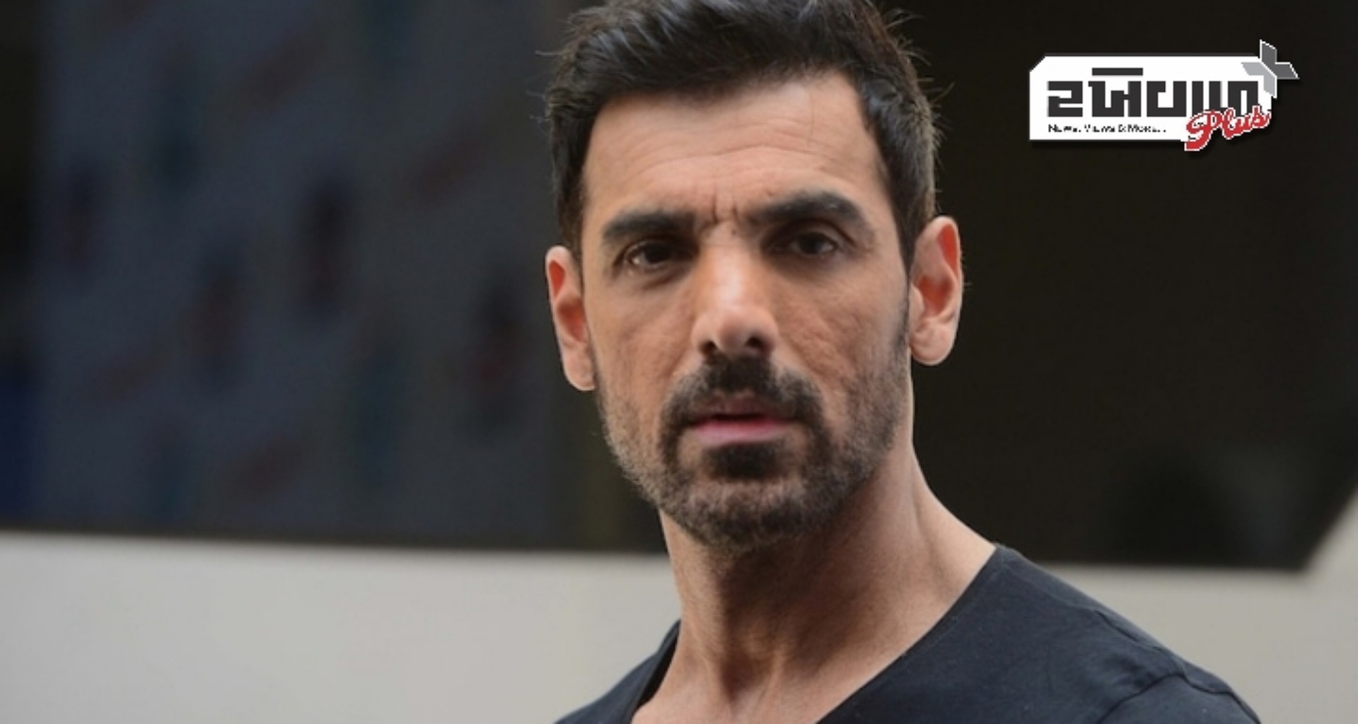 જોન અબ્રાહમ  સોશિયલ મીડિયાથી દૂર રહેવાનું કારણ જણાવ્યું