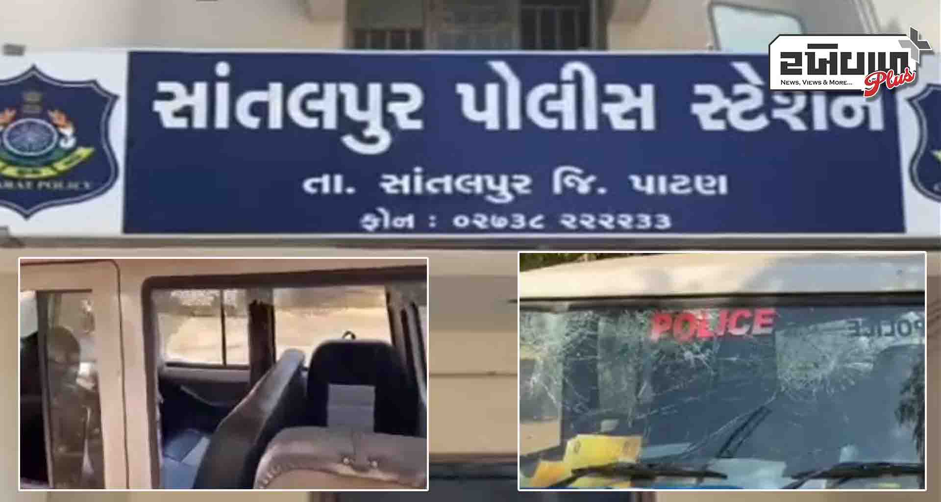 પાટણ સાંતલપુર પીઆઈ ની પોલીસ વાન ઉપર સાણસરા ગામે પથ્થર મારો થયો