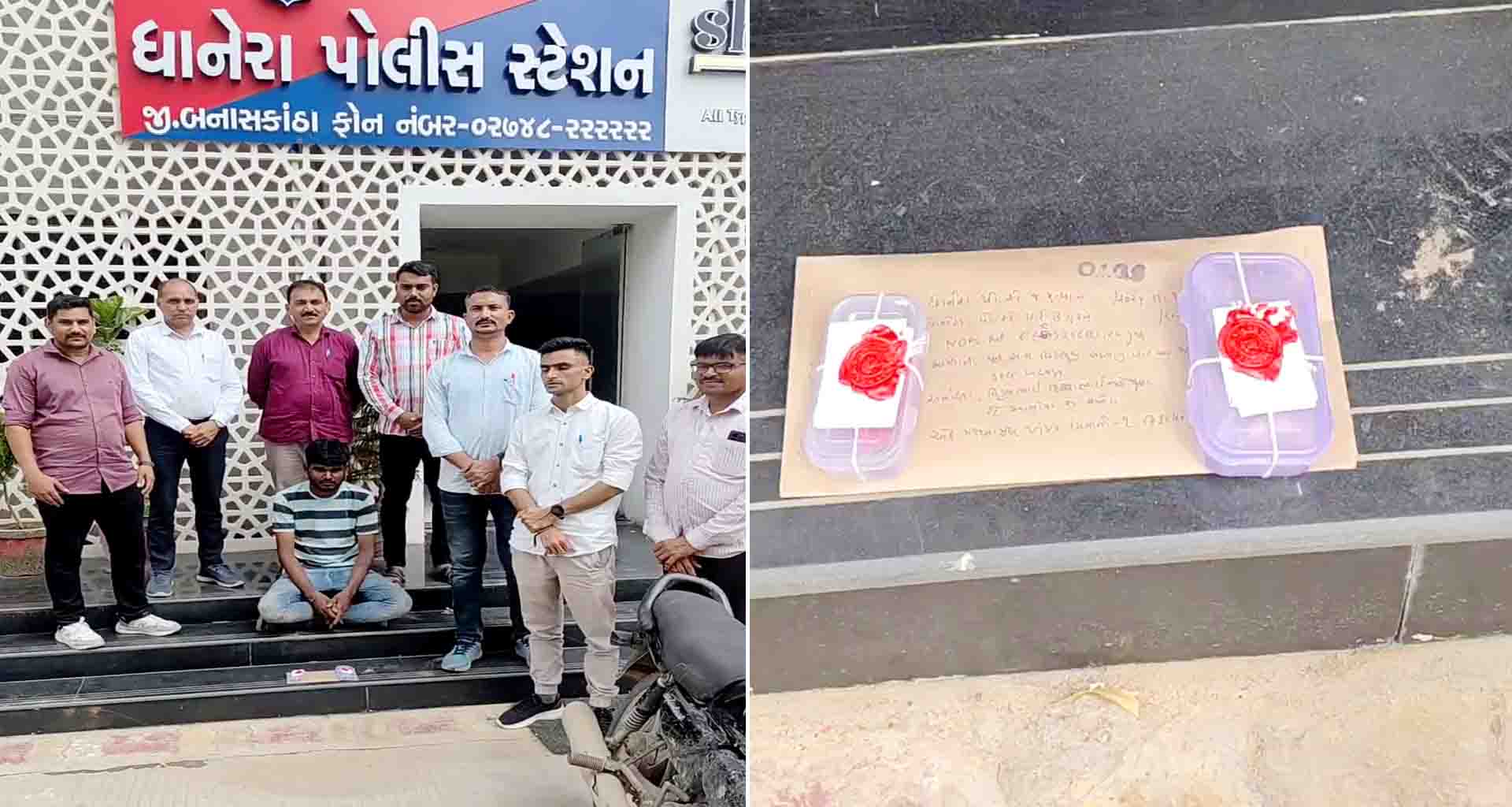 ધાનેરાના માલોત્રા ગામની સીમમાંથી ૩૫ ગ્રામ હેરોઈન ઝડપાયું