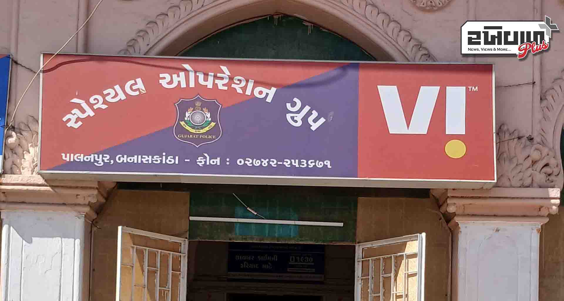 બનાસકાંઠામાં ગત વર્ષમા નશીલા પદાર્થોના 25 કેસો નોંધાયા; આર્મ્સ એકટ હેઠળ 21 ગુના દાખલ