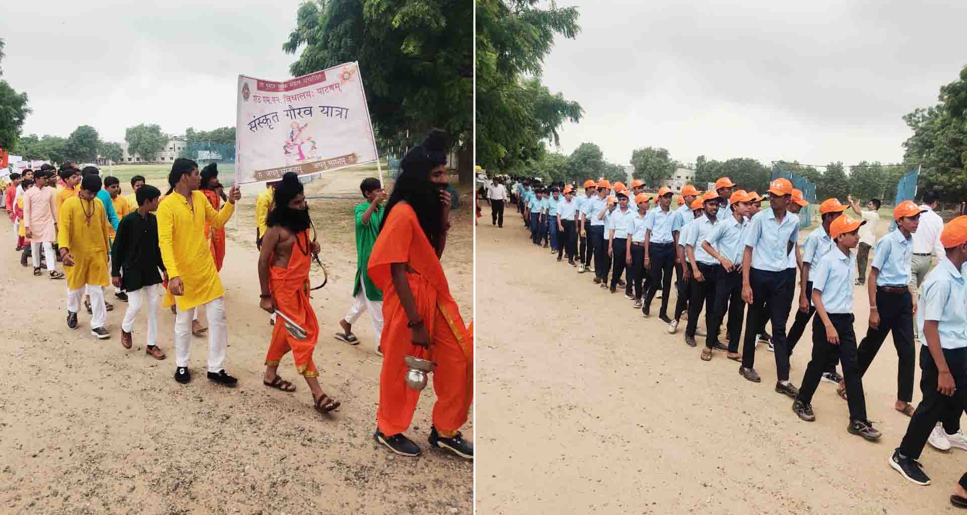 પાટણની વિવિધ શાળાઓ દ્વારા સંસ્કૃત દિવસની ઉજવણી અંતગૅત સંસ્કૃત ગૌરવ યાત્રા યોજાઈ