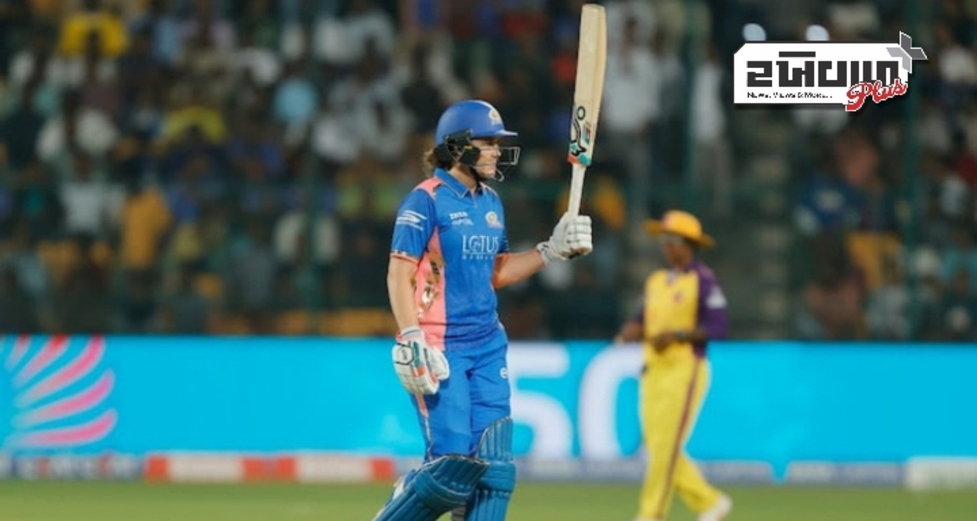 WPL 2025: મુંબઈ ઈન્ડિયન્સે UP વોરિયર્ઝને હરાવતાં ઓલરાઉન્ડર નેટ સાયવર-બ્રન્ટનો ધમાકેદાર દેખાવ