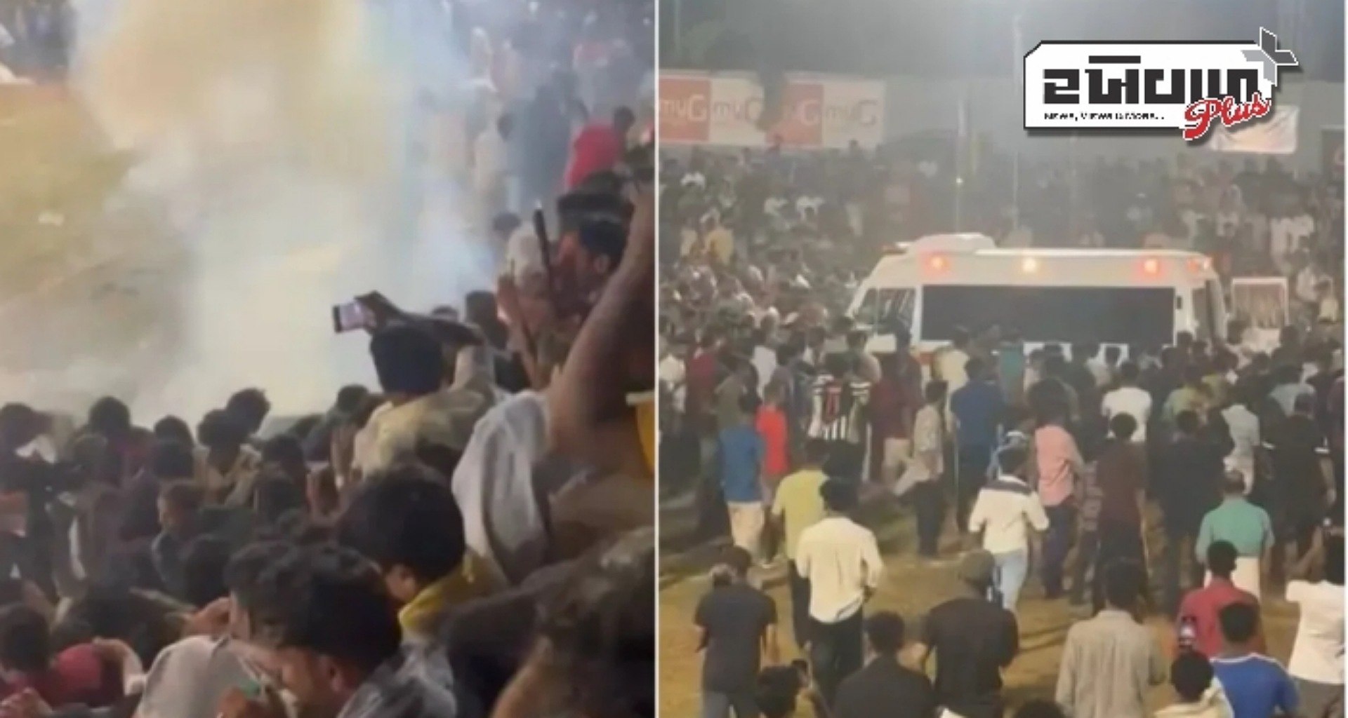 કેરળના ફૂટબોલ સ્ટેડિયમમાં લાગી આગ, ફટાકડા ફોડવાથી 30 લોકો ઘાયલ