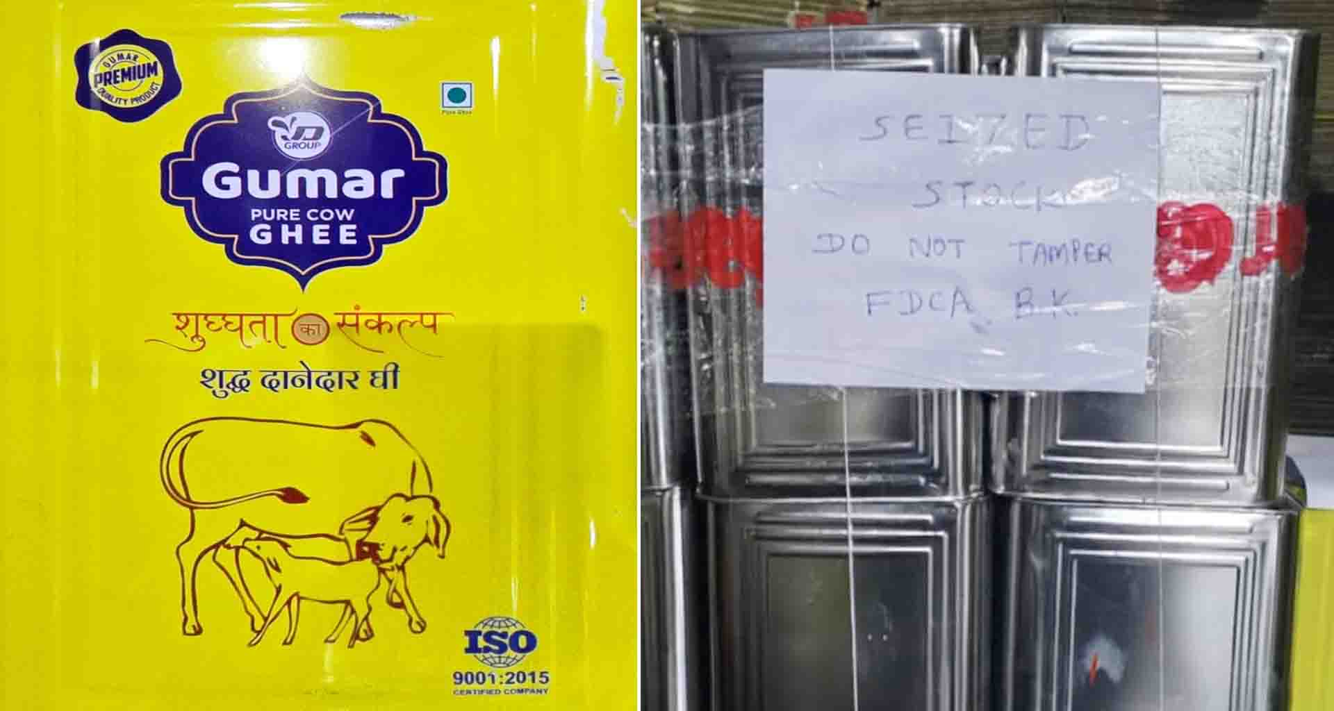 ચંડીસર; ૩.૫૦ લાખની કિંમતનો ૬૭૪ કિલો ઘીનો જથ્થો જપ્ત કરાયો, તપાસ અર્થે મોકલાયા