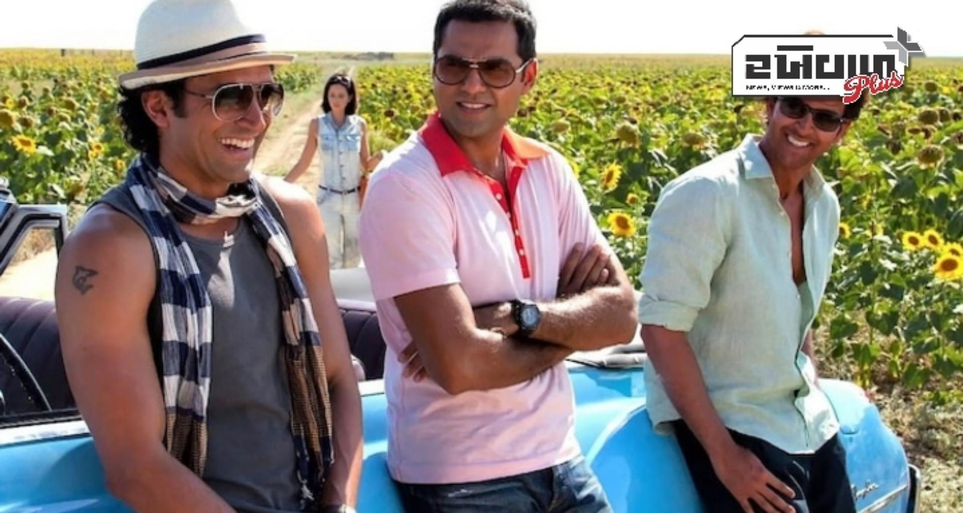 ત્રણેય મિત્રતાની વાસ્તવિકતા, શું તે કાયમ ટકી શકે છે? જાણો...