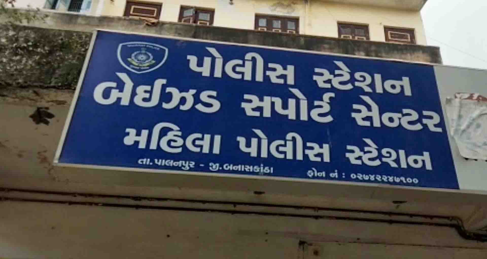 પાલનપુરમાં પતિએ પત્નીના કપાળના ભાગે ચક્કુના ઘા મારી ઇજા પહોંચાડી