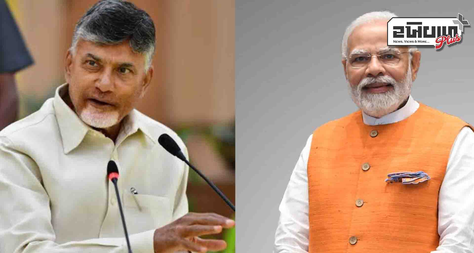 સરકાર યુએસ ટેરિફ કટોકટીને તકમાં ફેરવશે; ચંદ્રાબાબુ નાયડુએ પીએમ મોદીમાં વિશ્વાસ વ્યક્ત કર્યો