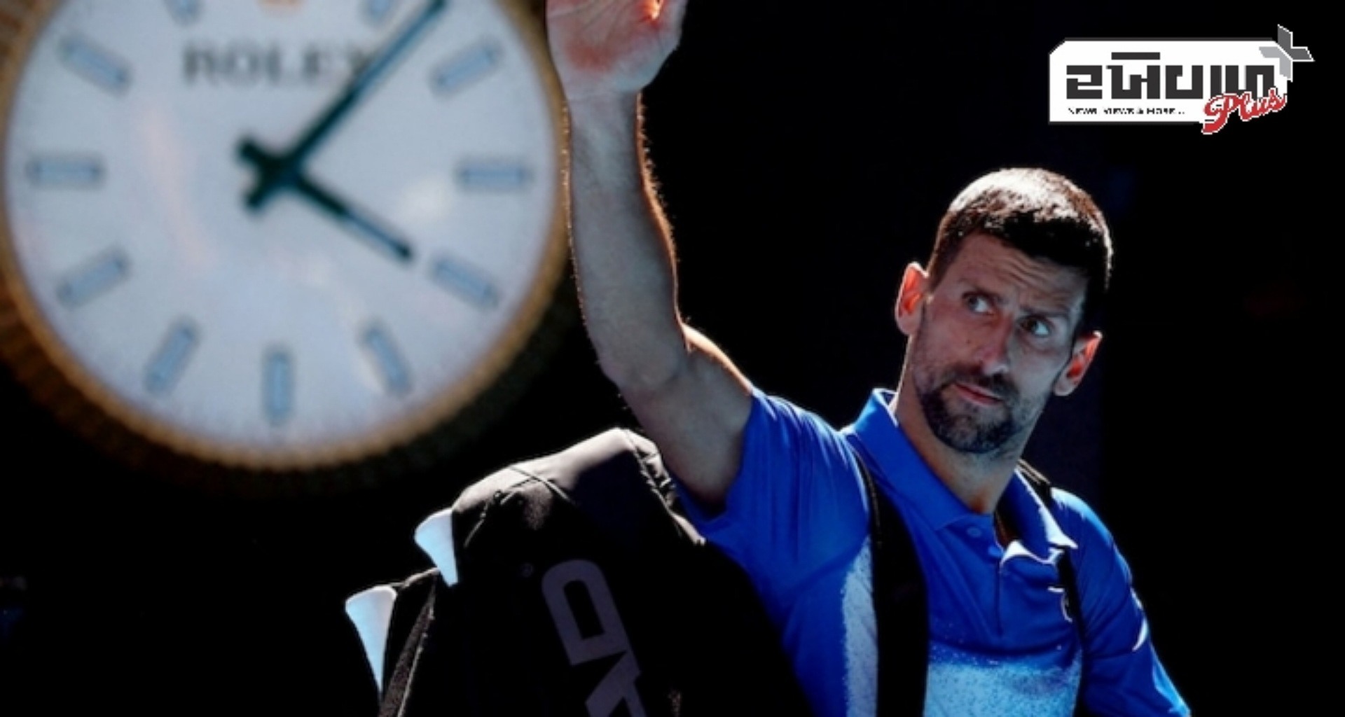 ઓસ્ટ્રેલિયન ઓપન: નોવાક જોકોવિચે 'ઈજાના પુરાવા' સાથે શંકાસ્પદ ખેલાડીઓને દૂર કર્યા