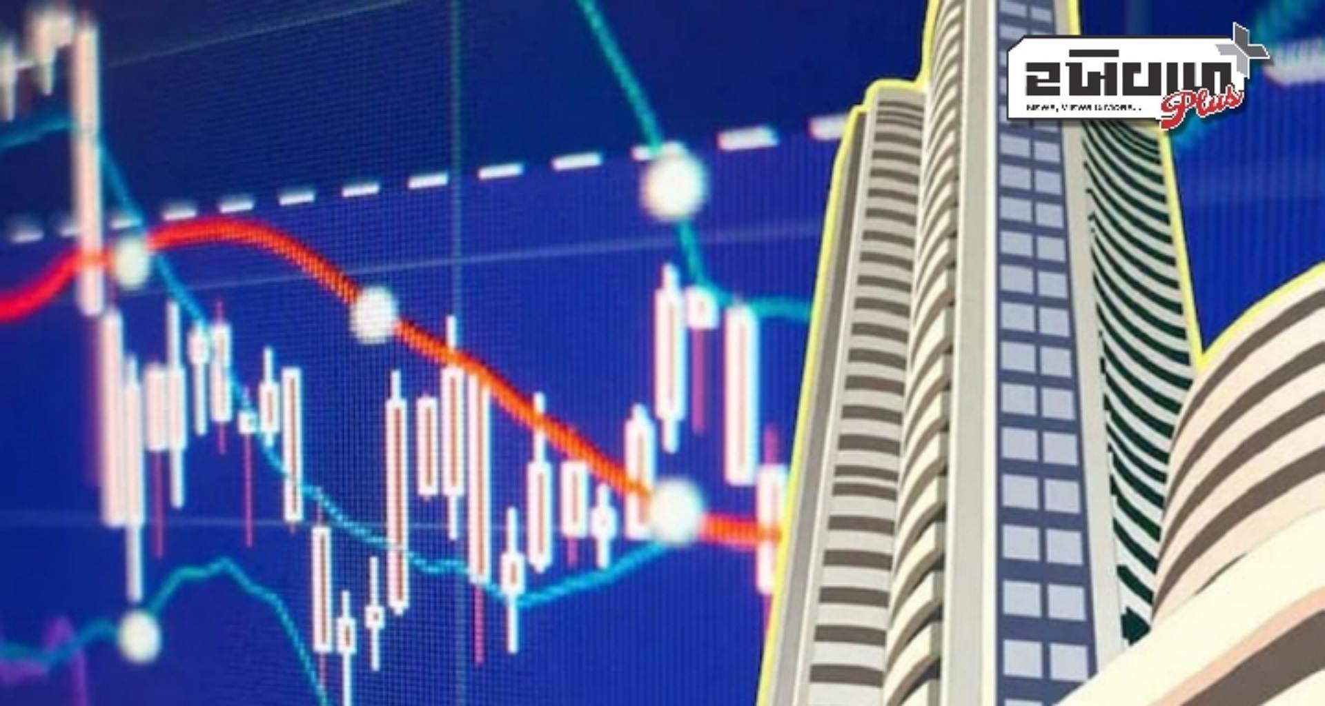 IT શેરમાં તેજી છતાં સેન્સેક્સ, નિફ્ટી ઘટ્યા; મેટલ, બેંકિંગ શેરોમાં ઘટાડો