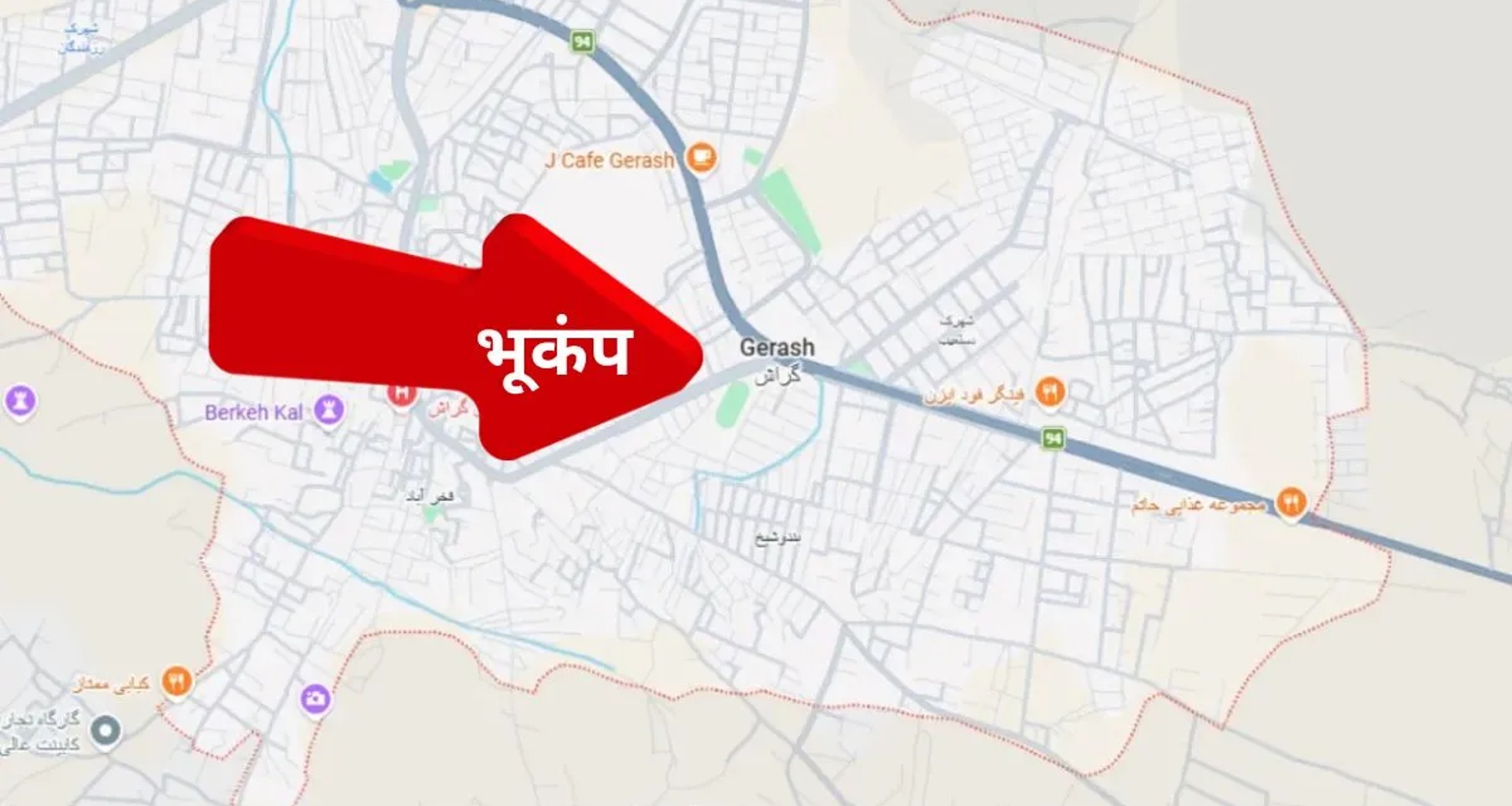 ભૂકંપના આંચકાઓએ ઈરાનની ભૂમિને હચમચાવી દીધી