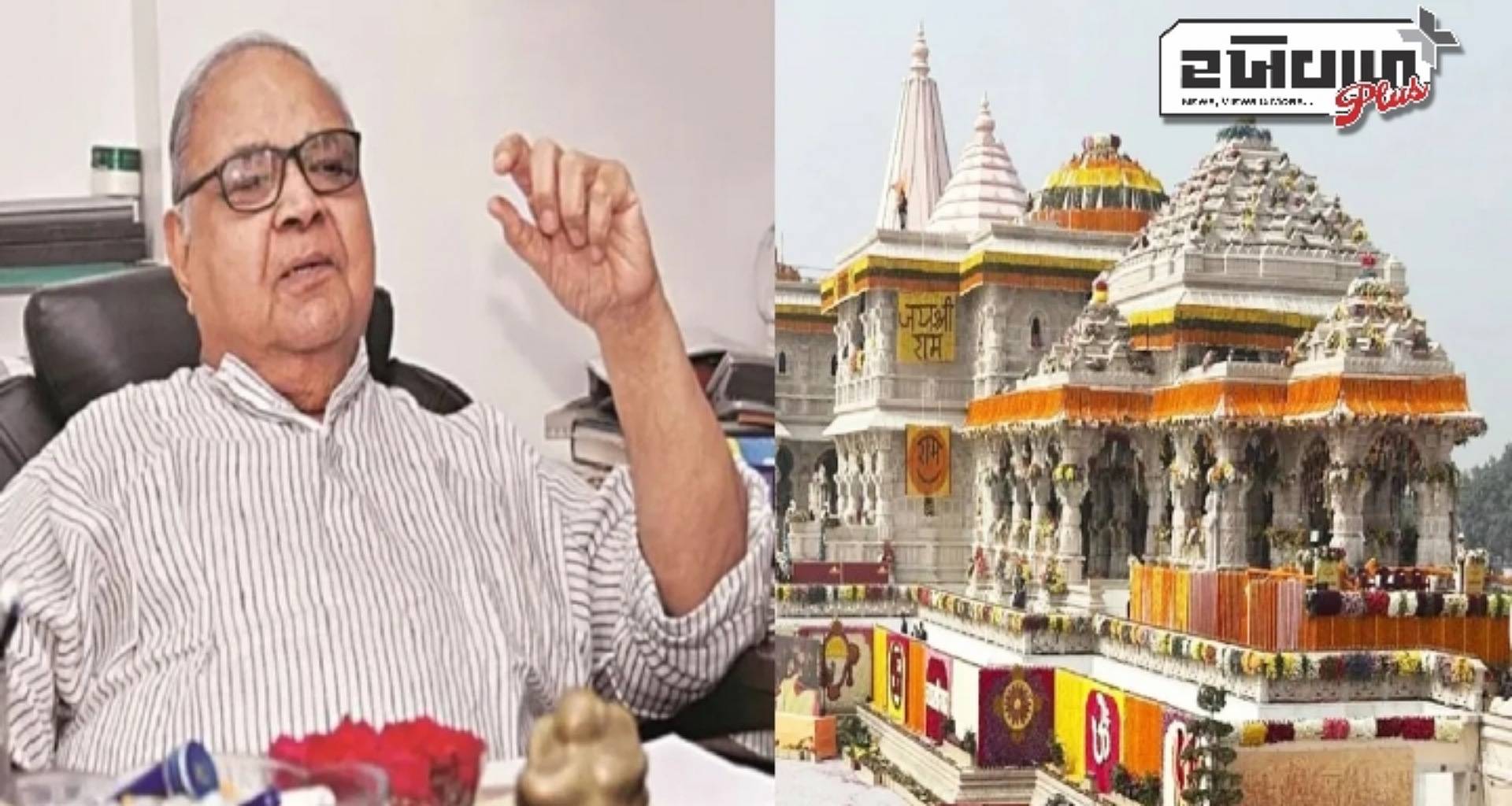 અયોધ્યા રામ મંદિરના આર્કિટેક્ટ ચંદ્રકાંત સોમપુરાએ પદ્મશ્રીથી સન્માનિત કરવાના નિર્ણય પર શું કહ્યું?, જાણો...
