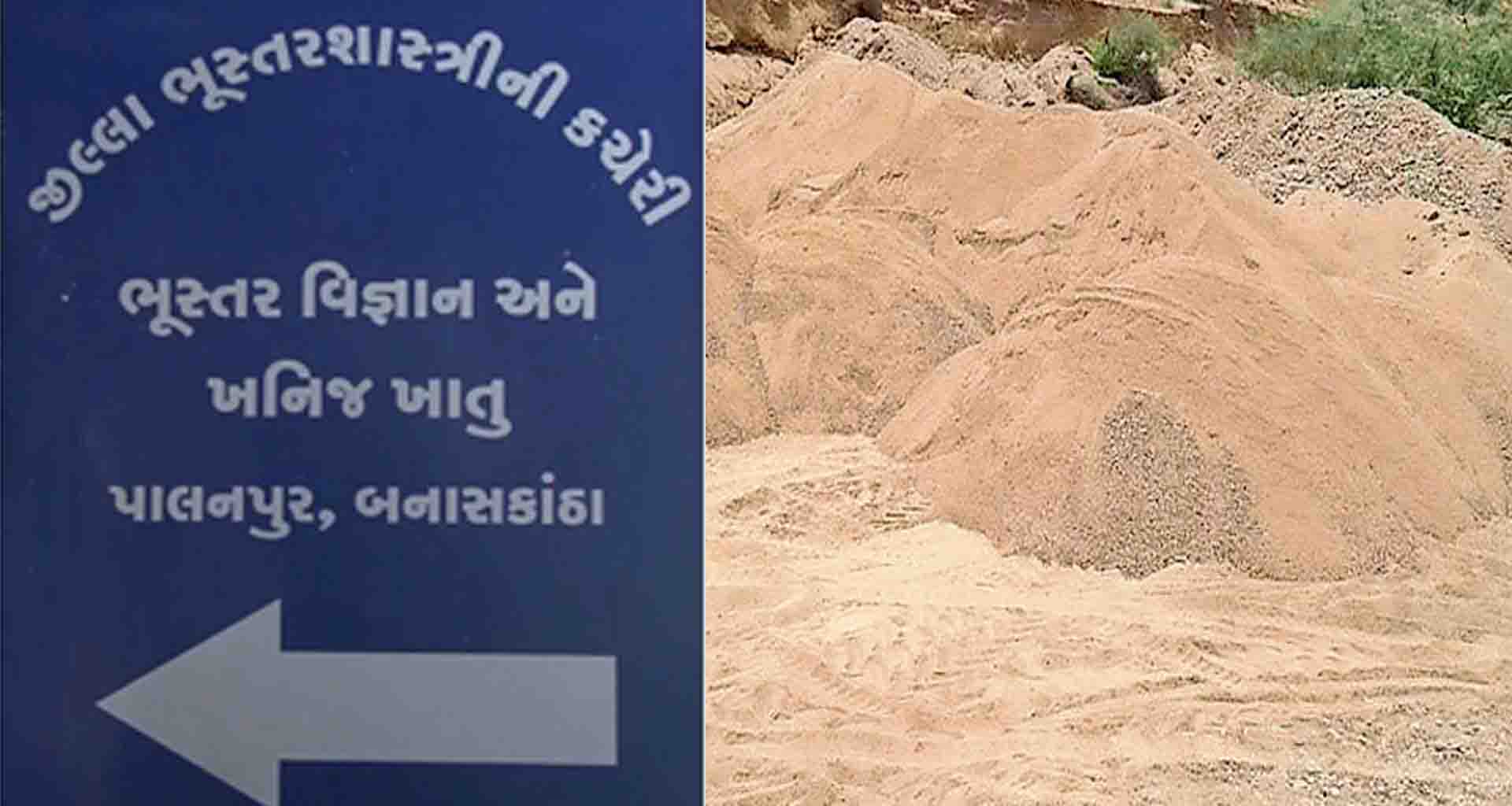 બનાસકાંઠા ભૂસ્તર વિભાગએ એક મહિનામાં રૂ.2.2 કરોડની ખનીજ ચોરી ઝડપી