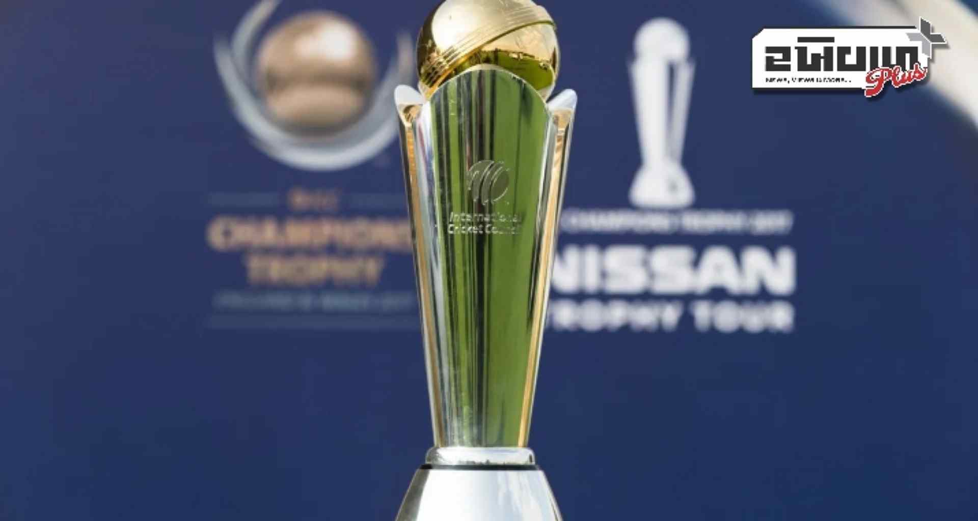 ચેમ્પિયન્સ ટ્રોફી 2025માં ICC એ ભારતીય ચાહકોને આપી મોટી ભેટ, મેચોની કોમેન્ટ્રી એક કે બે નહીં, ઘણી ભાષાઓમાં થશે